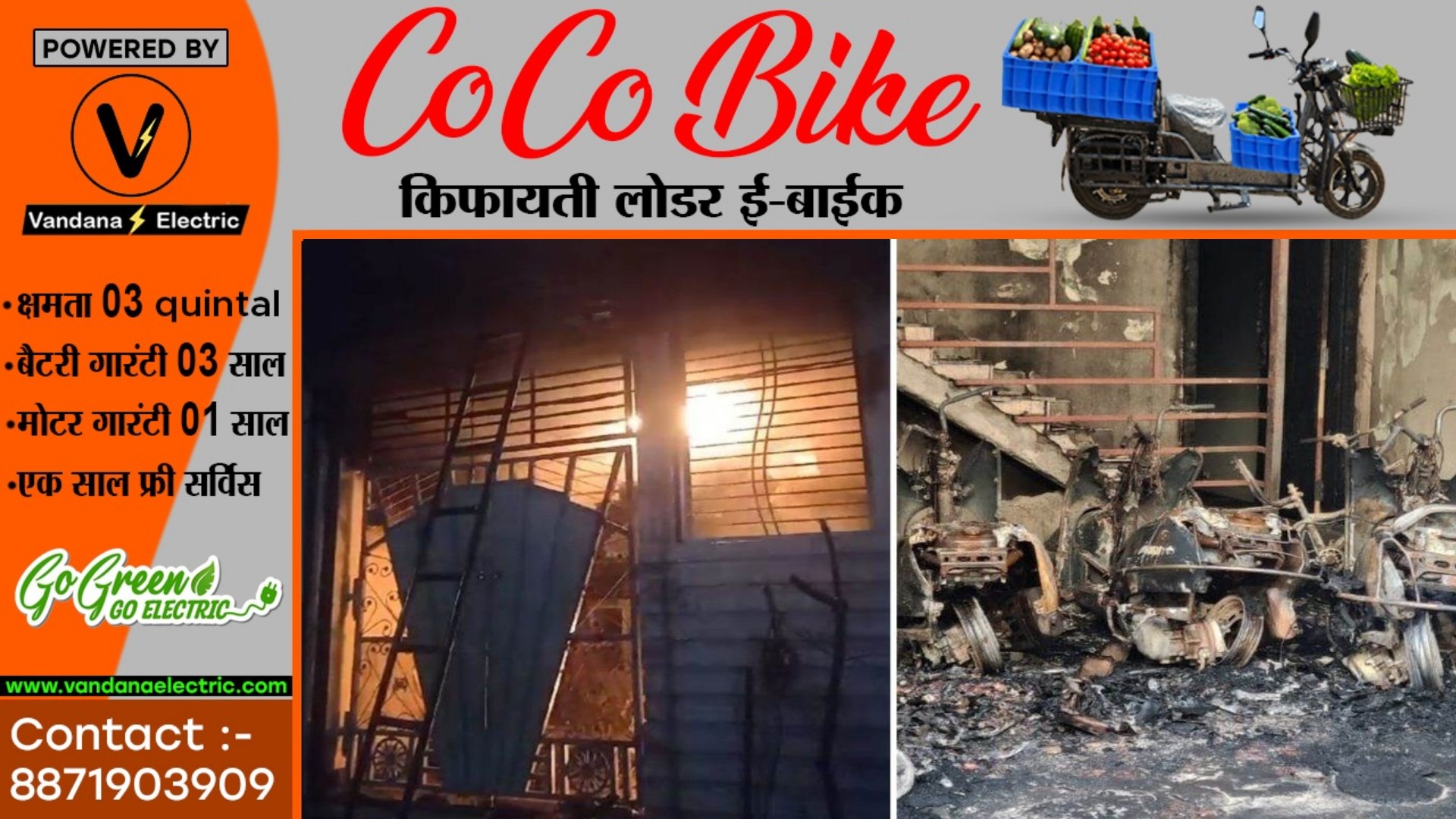 छत्तीसगढ़ - चार्जिंग के दौरान ओला ई स्कूटर में ब्लास्ट , पूरा घर जलकर राख , दंपति भी घायल