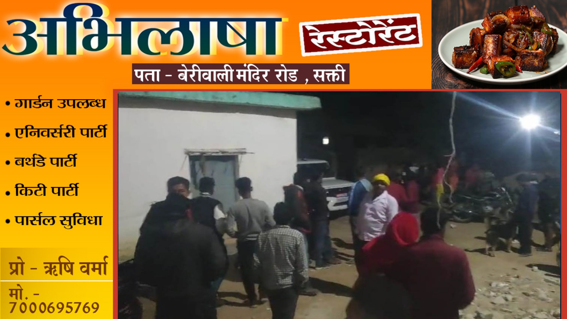 छत्तीसगढ़ - नाराज ग्रामीणों ने पुलिस चौकी में घुसकर की तोड़फोड़ , आला अधिकारी मौके पर मौजूद