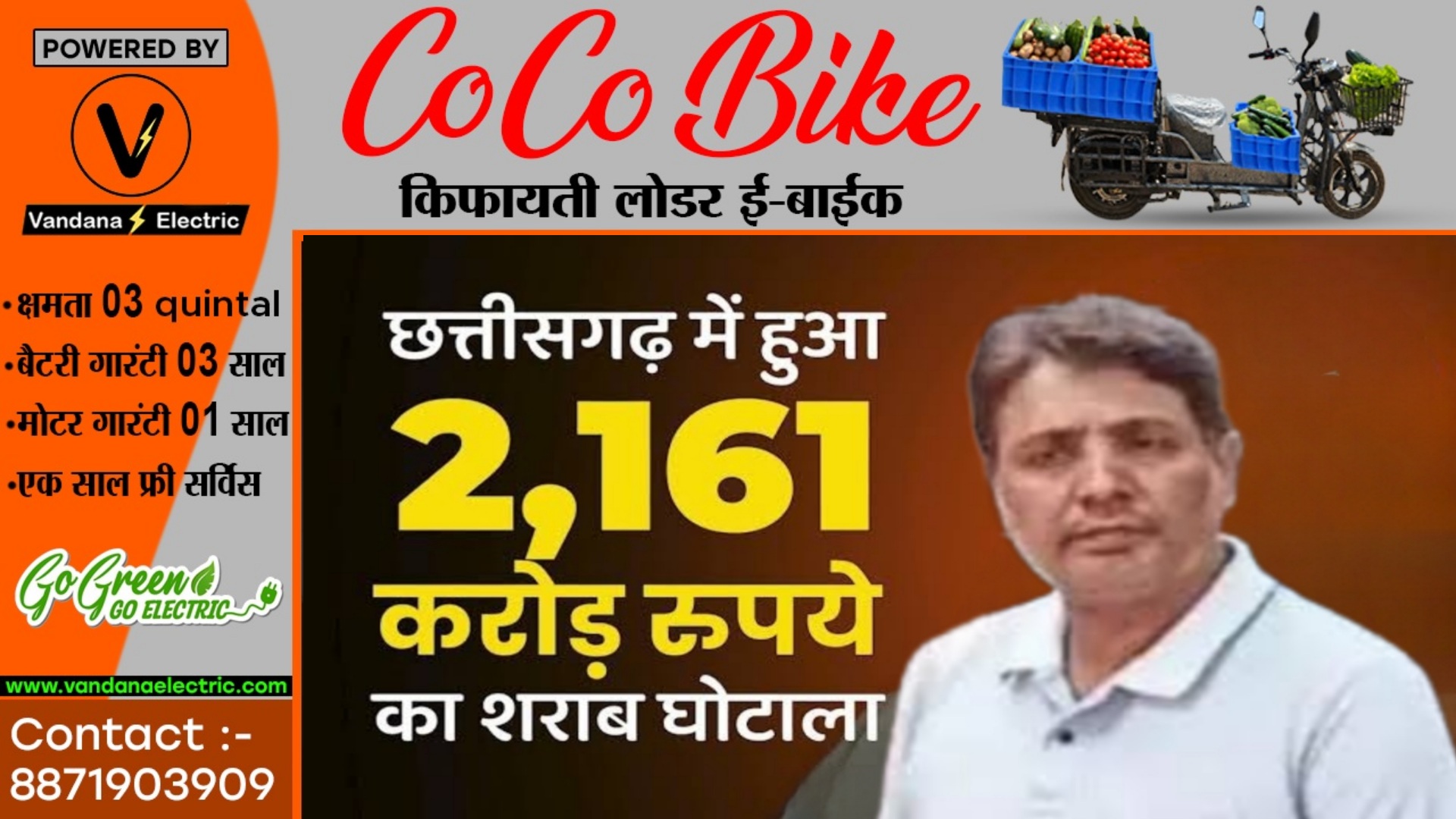 छत्तीसगढ़ - 2161 करोड़ के कथित शराब घोटाले में 70 लोगो के खिलाफ FIR दर्ज , देखे सभी के नाम और पद