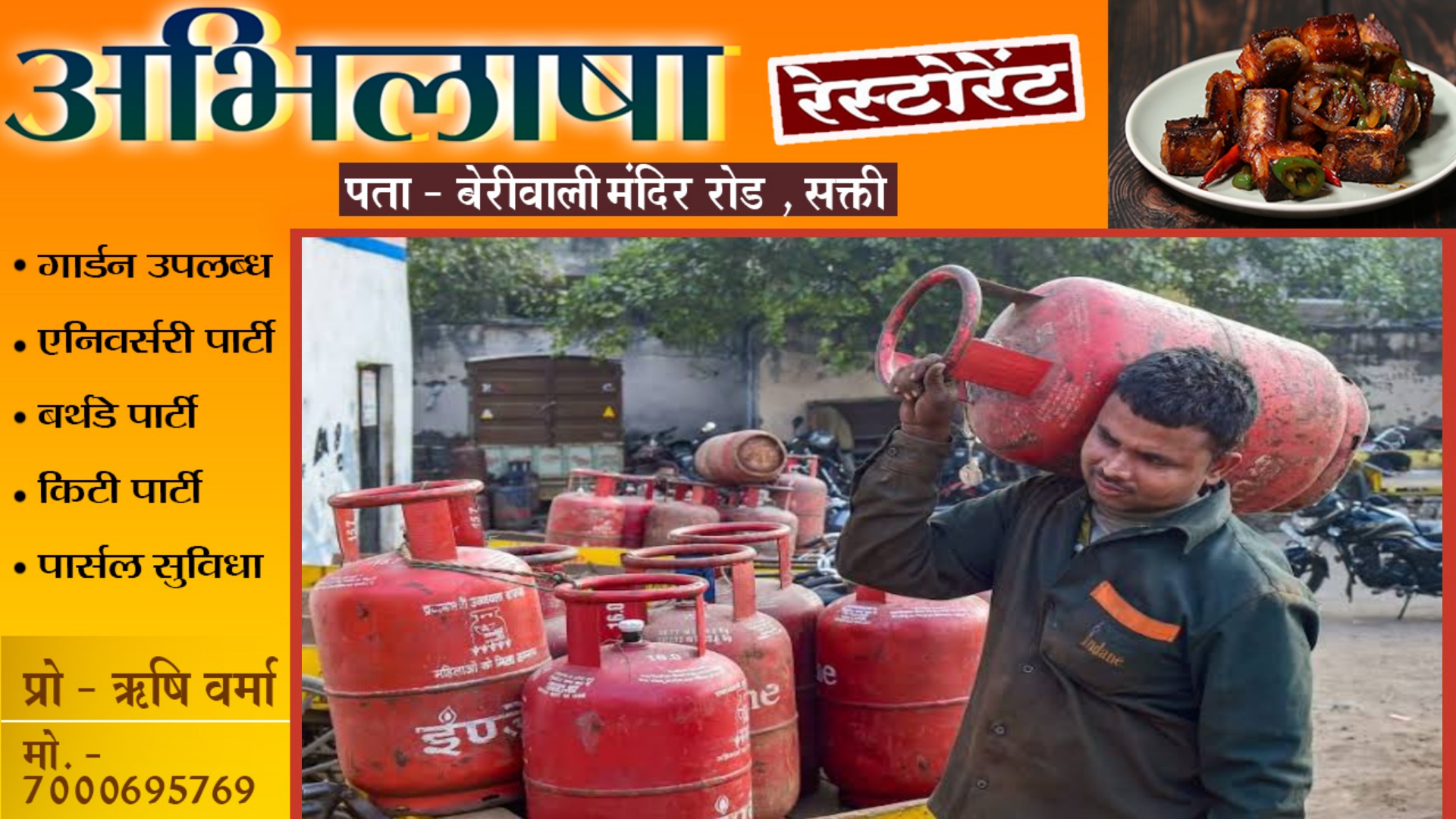 बजट से पहले बढ़ी कीमतें , LPG के दाम में लगी आग , अब आम आदमी के जेब पर पड़ेगा मार