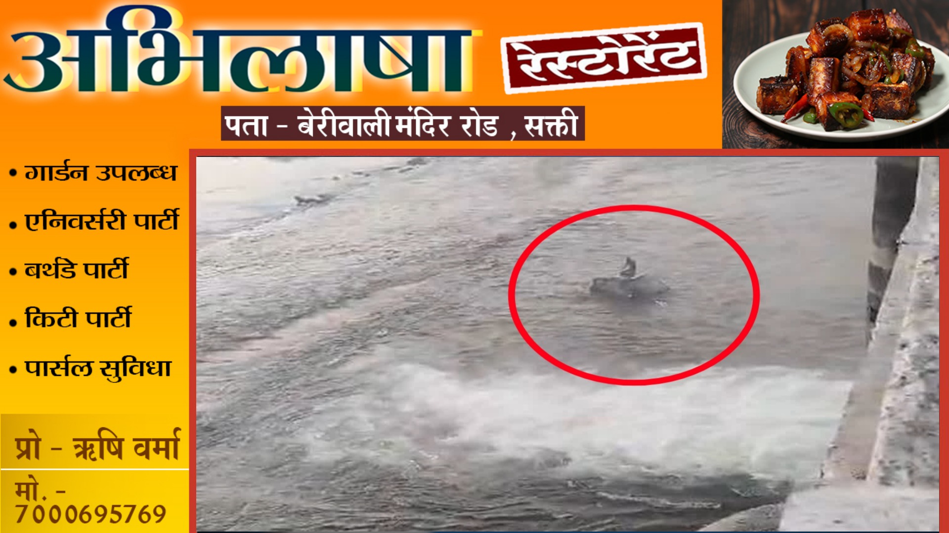 जांजगीर चाम्पा - तेज रफ्तार कार अनियंत्रित होकर महानदी में गिरी , कार में चार लोग थे सवार 
