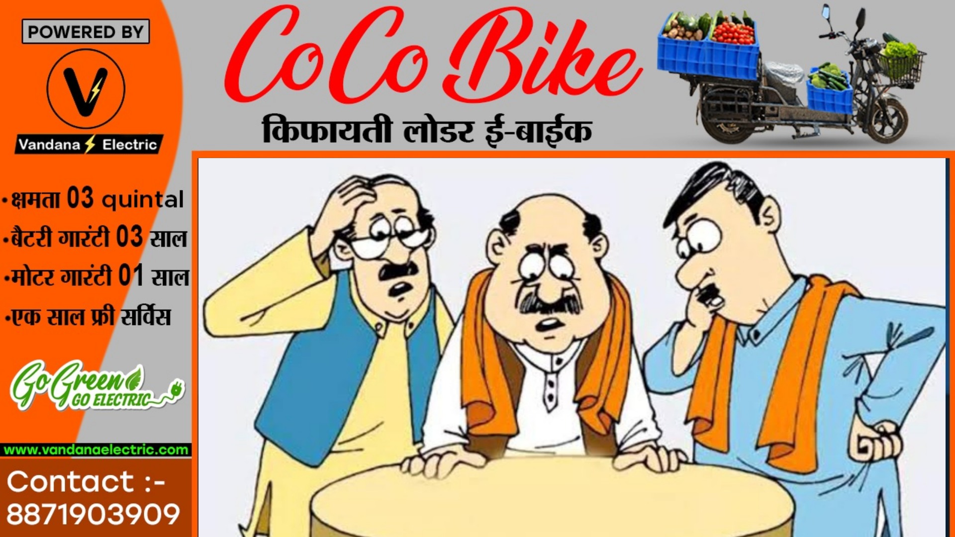 माननीयों का चुना लगाने में खर्च हो गए 01 लाख 31 हजार रुपये , RTI में हुआ खुलासा