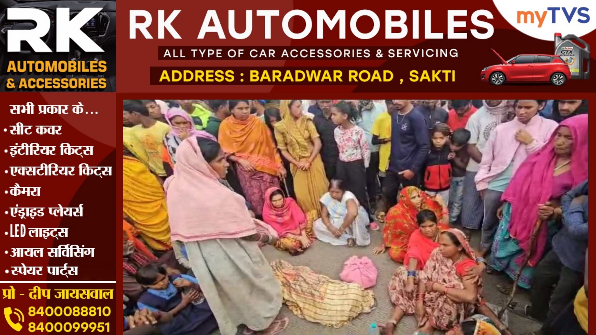 छत्तीसगढ़ - हायवा से कुचल कर सात साल के मासूम की मौत , आक्रोशित लोगों ने किया चक्काजाम