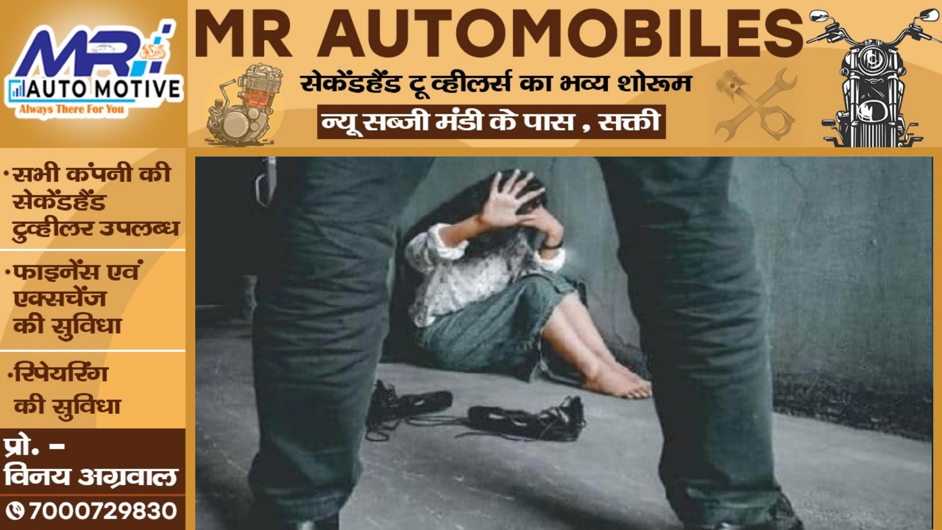 छत्तीसगढ़ - जंगल ले जाकर नाबालिग के साथ गैंगरेप , 05 आरोपियों ने दिया वारदात को अंजाम