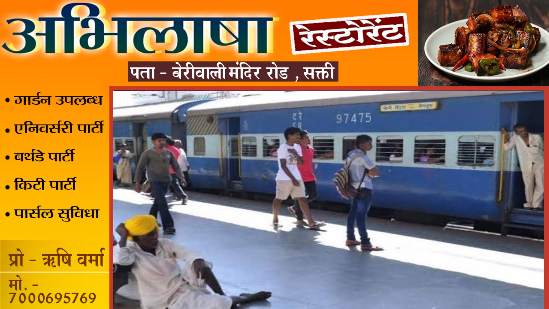 छत्तीसगढ़ - चार दिनों तक परिवर्तित मार्ग से चलेगी यह एक्सप्रेस ट्रेन , देखे नाम और नंबर