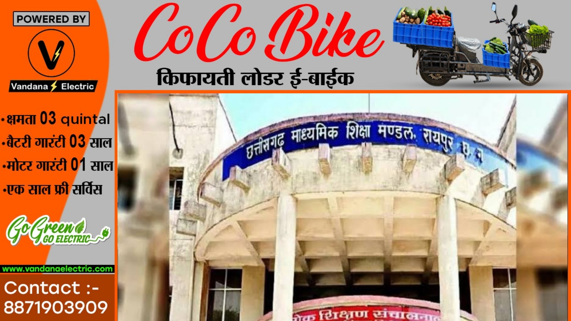 छत्तीसगढ़ - अब साल में दो बार होगी 10वीं और 12वीं की बोर्ड परीक्षा , इसी सत्र से लागू होगा नियम