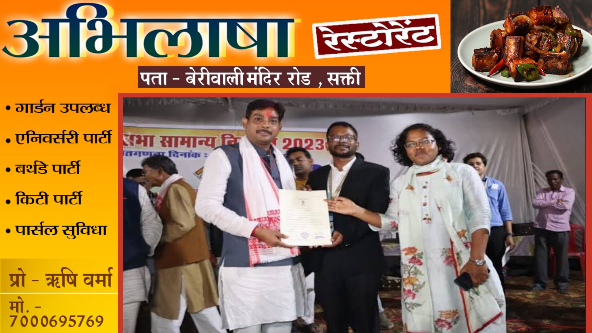 सक्ती से बड़ी खबर - खतरे में कांग्रेस विधायक की विधायकी ?? , शून्य घोषित हो सकता है निर्वाचन