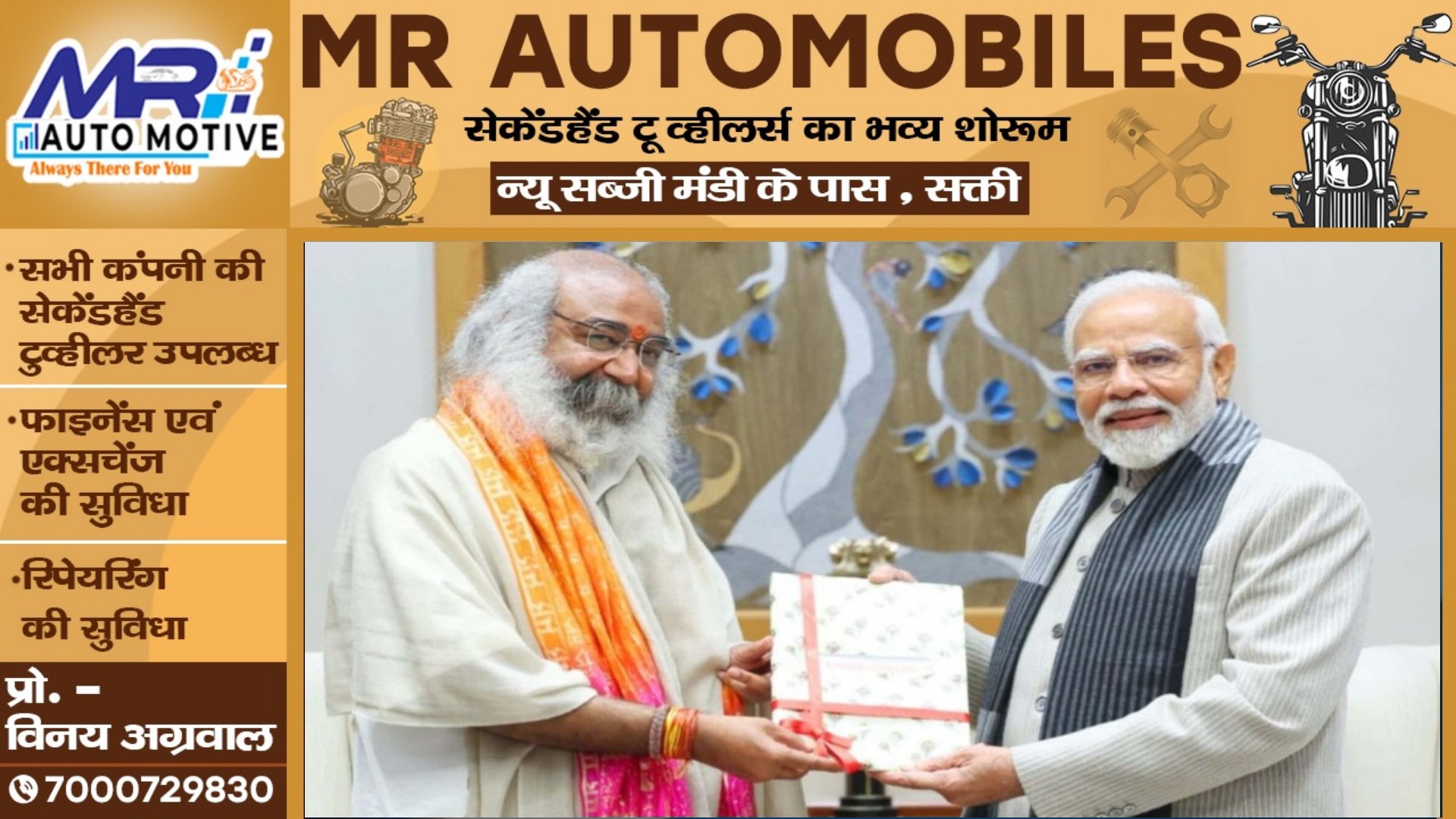 PM मोदी से बड़े कांग्रेसी नेता ने की मुलाकात , तश्वीर वायरल होते ही अटकलें हुई तेज