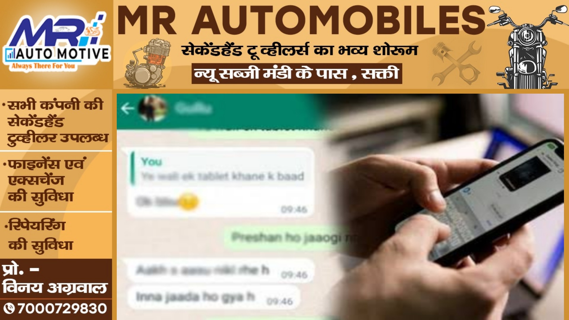 सीनियर IAS का महिला अधिकारी के साथ फर्जी अश्लील चैट वायरल , जाँच में जुटी साइबर सेल 