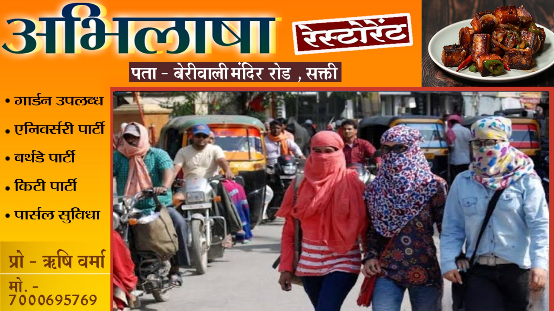 छत्तीसगढ़ - फरवरी के आते ही मौषम ने बदला मिजाज , ठंड हुई गायब गर्मी का हुआ आगमन