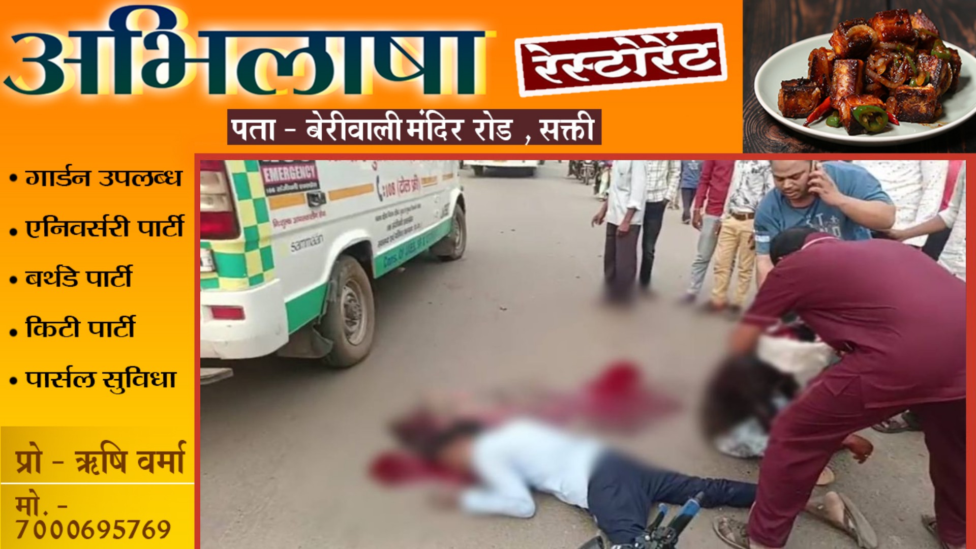 छत्तीसगढ़ - अज्ञात वाहन ने बाईक सवार दो युवकों को मारी टक्कर , एक युवक कि मौके पर ही मौत