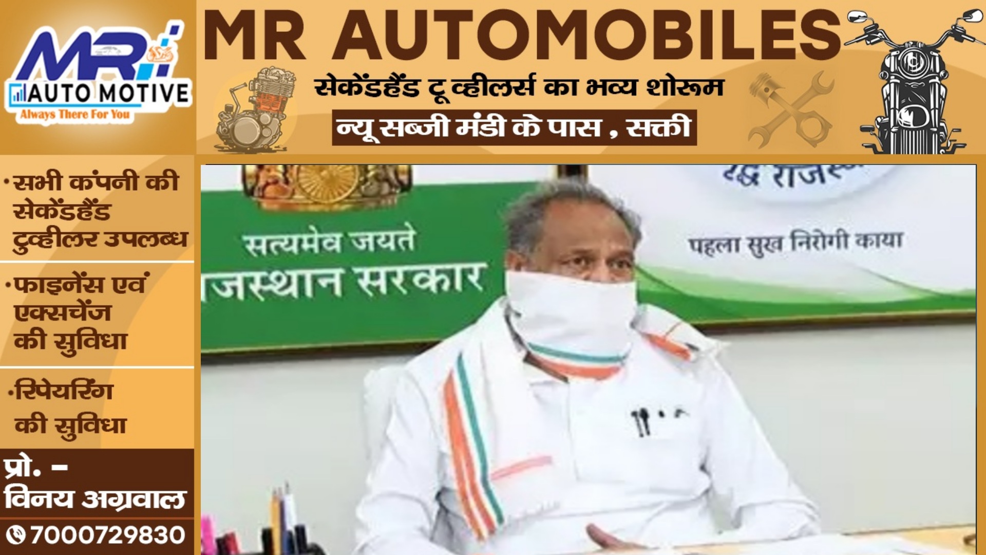 बड़ी खबर -पूर्व मुख्यमंत्री कोरोना और स्वाईन फ्लू संक्रमित , एक्स पर दी जानकारी , लोगो के की यह अपील