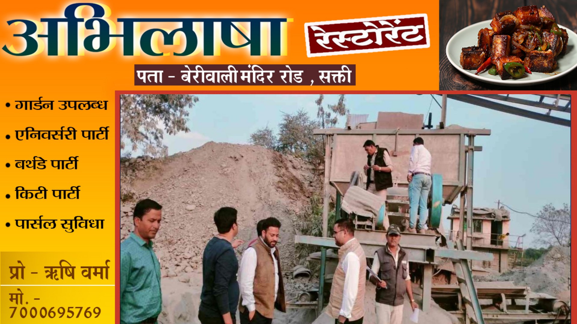 छत्तीसगढ़ - खनिज विभाग की बड़ी कार्यवाही , चार पत्थर खदान सील , कारोबारियों में मचा हड़कंप