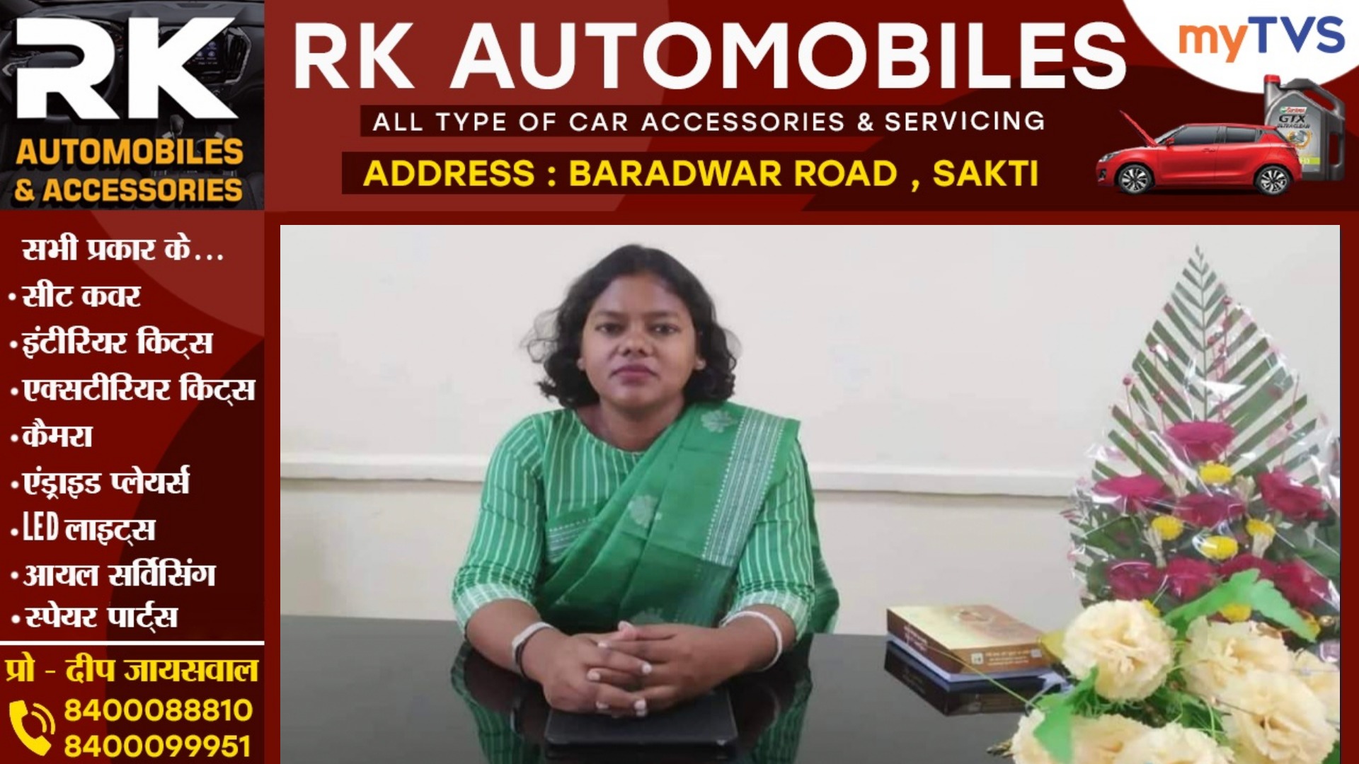 सक्ती से बड़ी खबर , कलेक्टर नूपुर राशि पन्ना ने जारी किया आदेश , कर्मचारियों में मचा हड़कंप