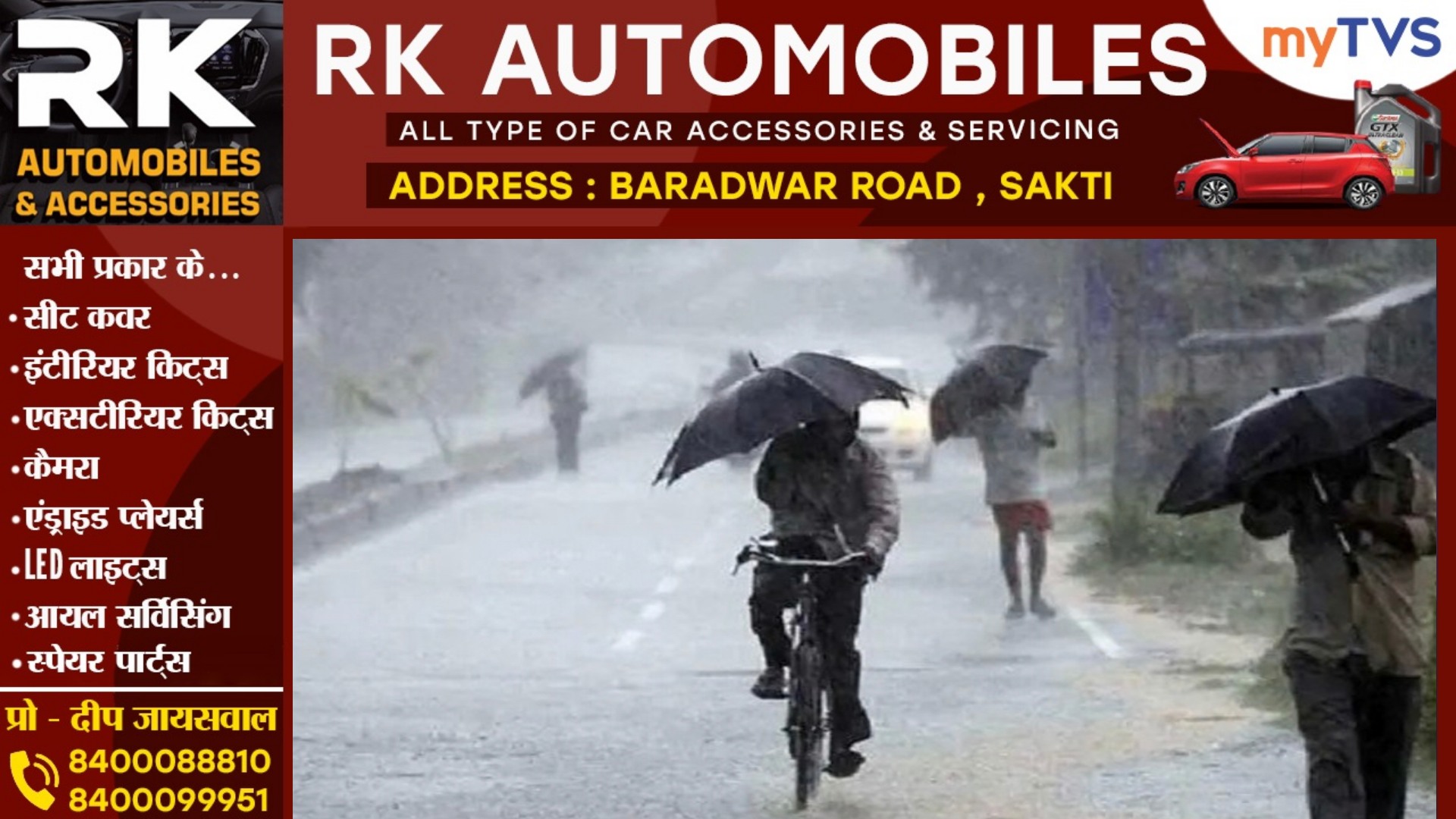 इन चार राज्यो में बारिश की संभावना , मौषम विभाग ने जारी की चेतावनी