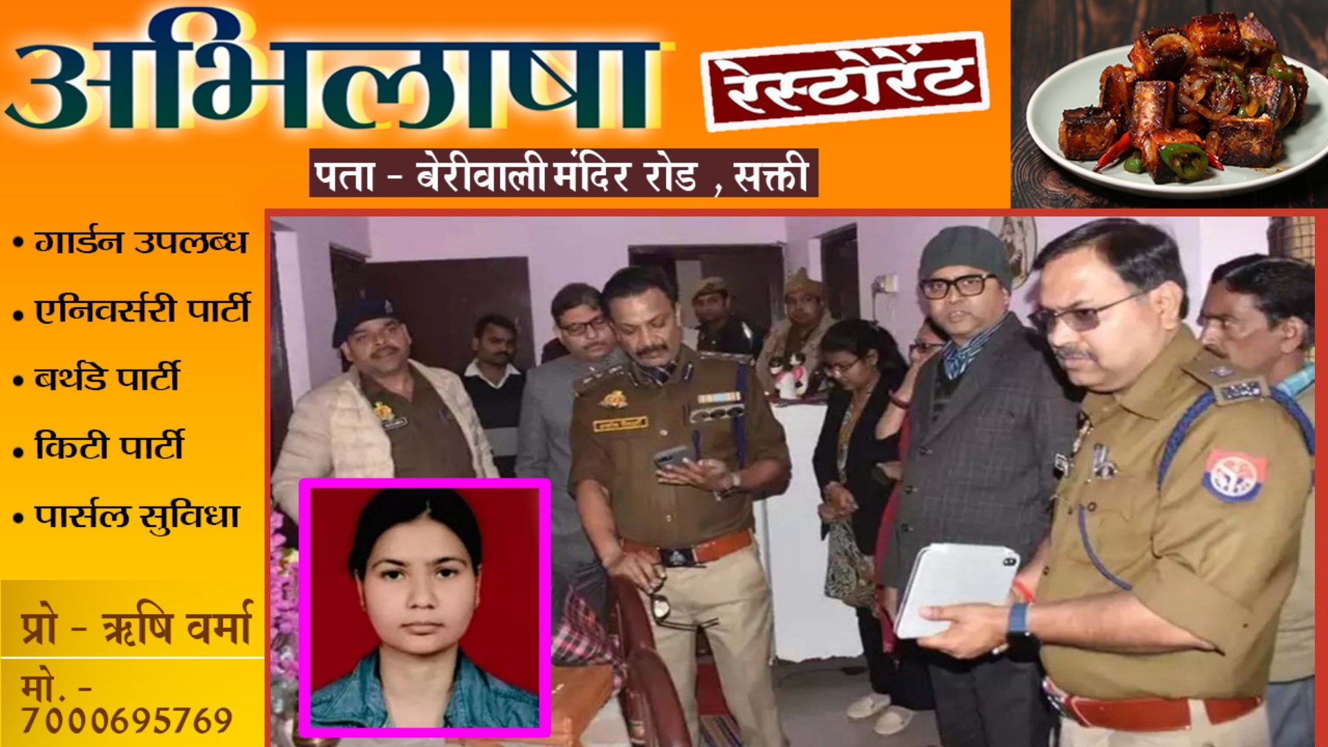 सरकारी आवास में महिला जज की फाँसी पर लटकती लाश मिलने से मची सनसनी , पुलिस जाँच में जुटी