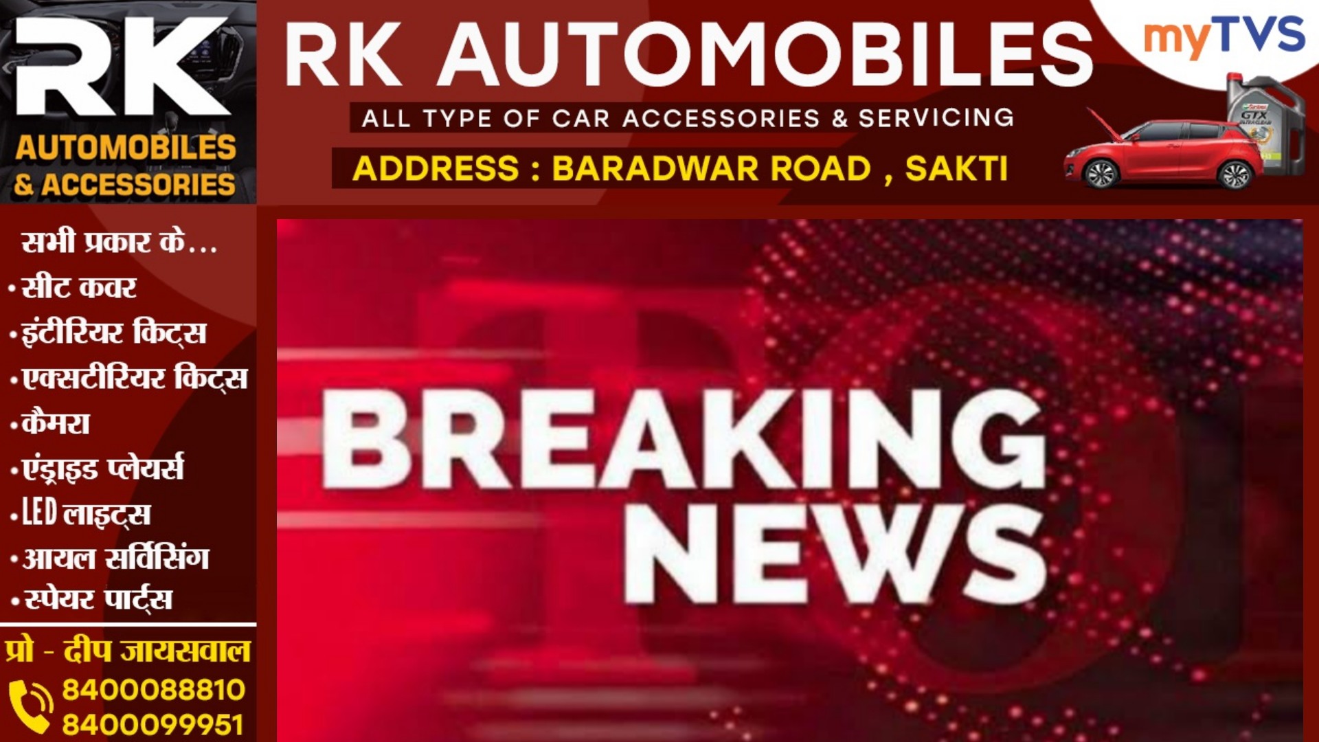 जनपद पंचायत हुआ कांग्रेस मुक्त , अध्यक्ष और उपाध्यक्ष सहित 21 सदस्यों ने थामा भाजपा का दामन