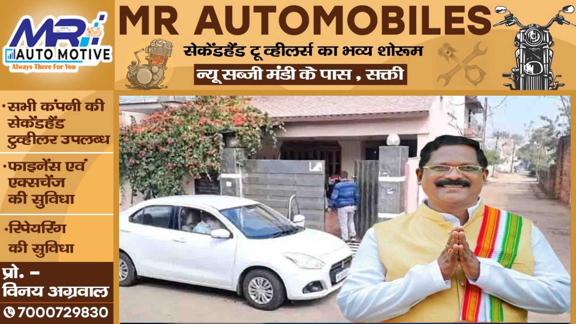 धन कुबेर निकले छत्तीसगढ़ के पूर्व खाद्य मंत्री , IT के छापे में नगद सहित 05 करोड़ की संपत्ति का खुलासा