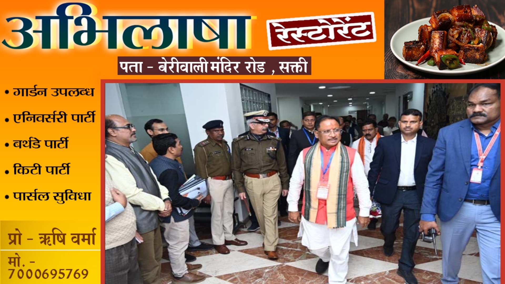 साय सरकार ने सभी निकायों में बजाई खतरे की घंटी , कांग्रेस कार्यकाल में हुए कार्यो की होगी जाँच