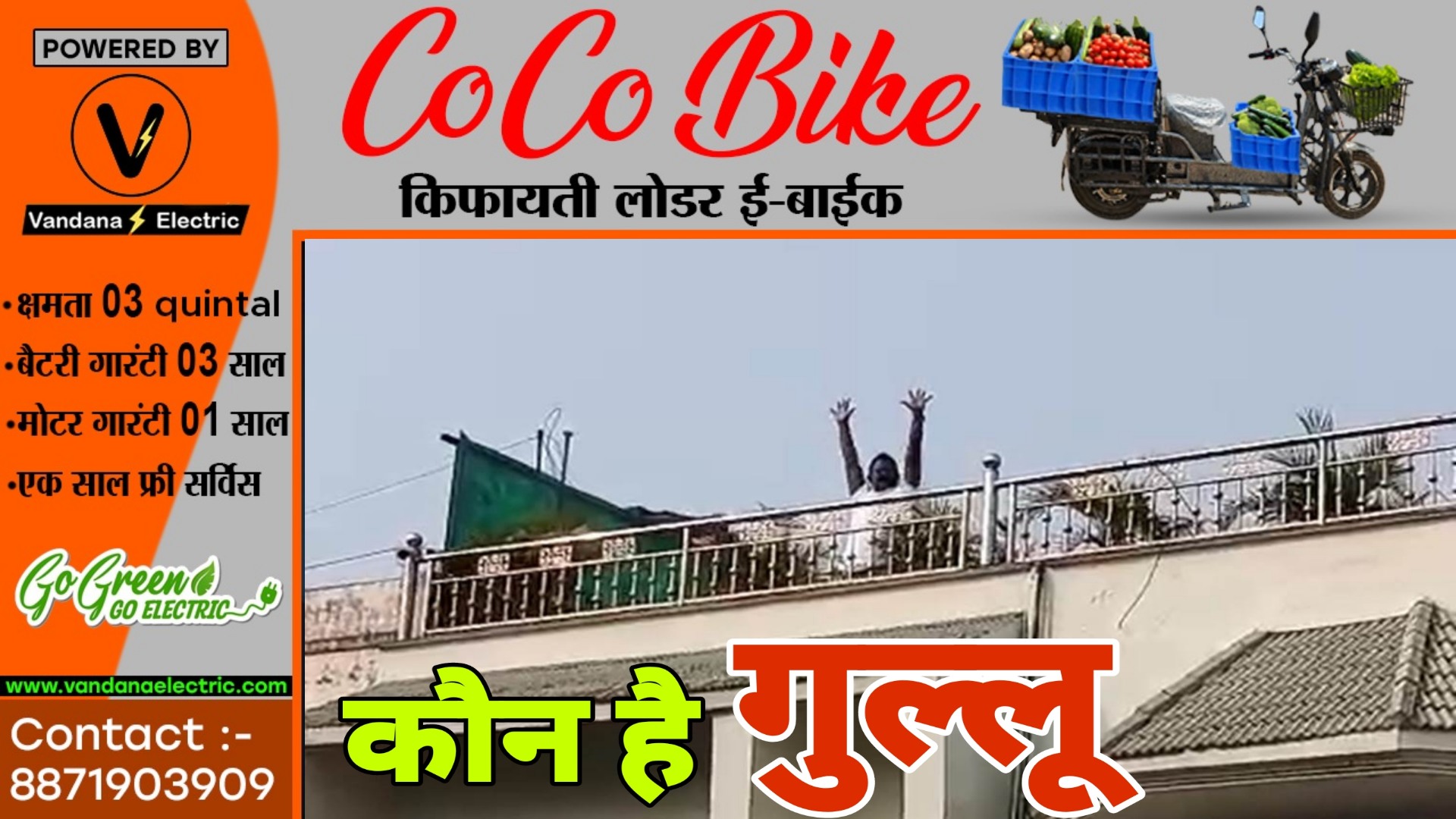 छत्तीसगढ़ - कौन है ' गुल्लू ' , जिसकी तलाश में जुटी है IT की टीम , आखिर क्या है इस VIDEO में जो,,, 