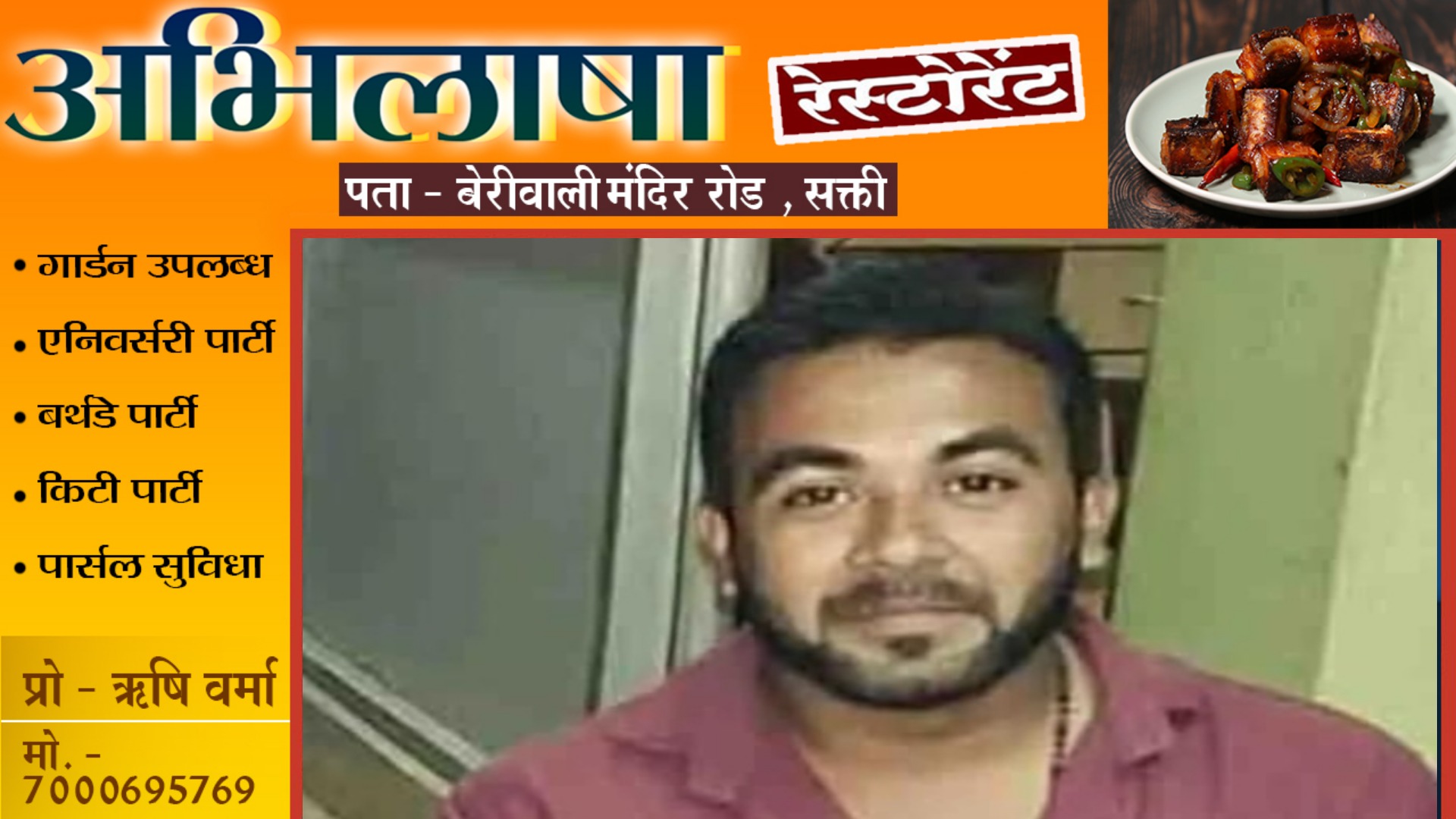 छत्तीसगढ़ - NSUI नेता पर रेप का आरोप शाजिश या फिर कुछ और , संदेह के दायरे में युवती , पढ़े पूरी खबर