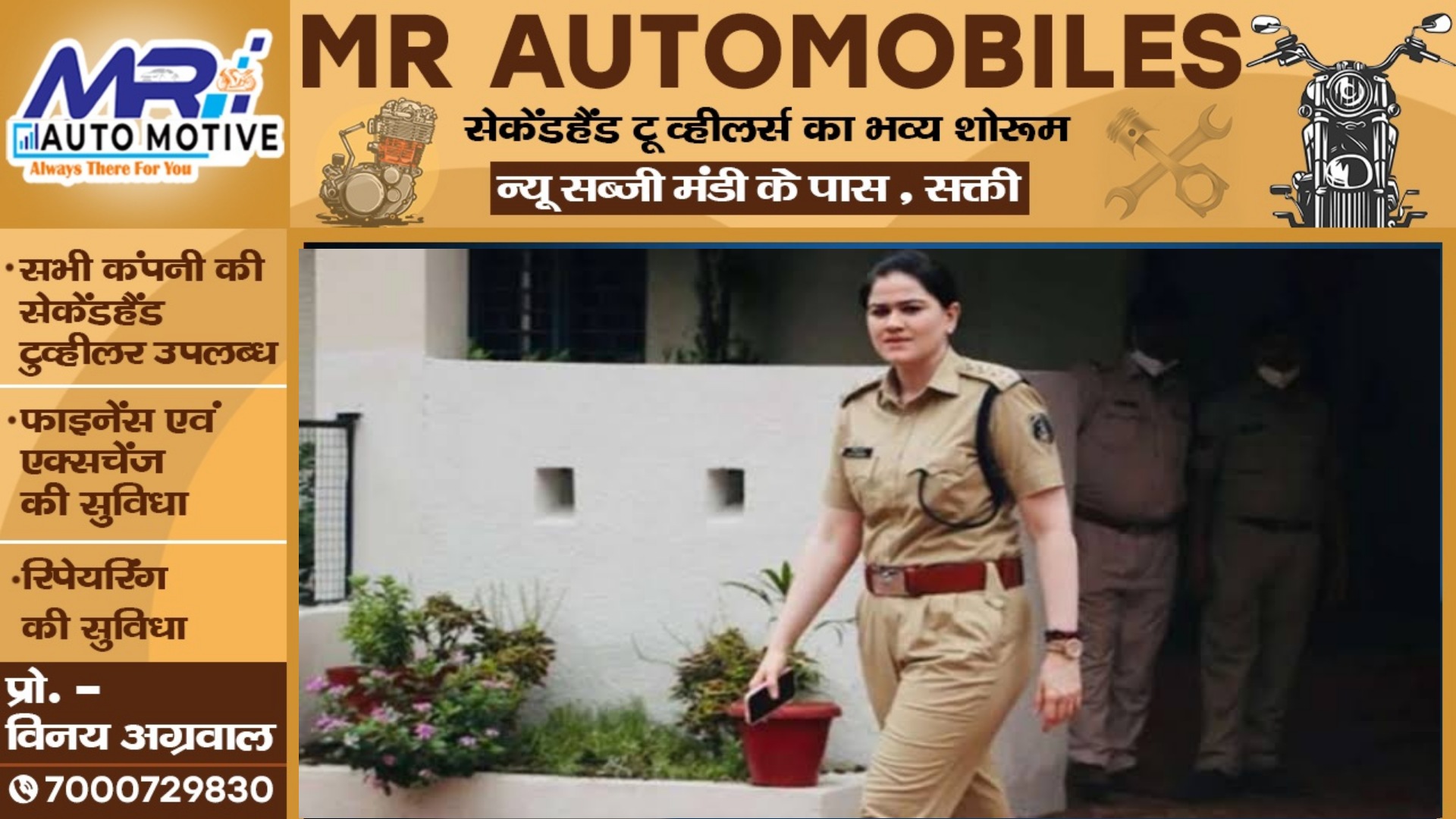 सक्ती SP सहित 25 जिलों के पुलिस अधीक्षक बदले , अब लेडी सिंघम होगी सक्ती की नई पुलिस कप्तान