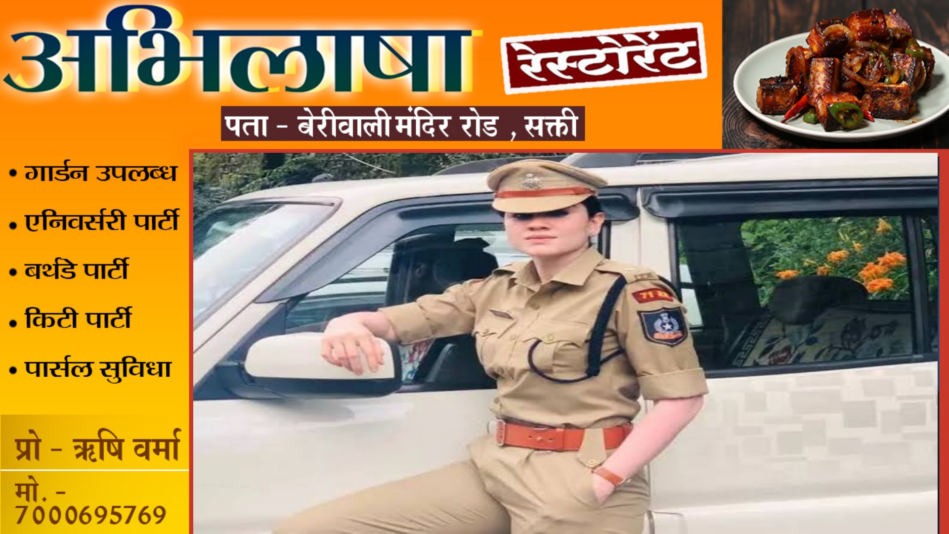 जाने कौन है सक्ती की नई SP अंकिता शर्मा , खूबसूरत होने के साथ है बेहद खतरनाक नई SP अंकिता