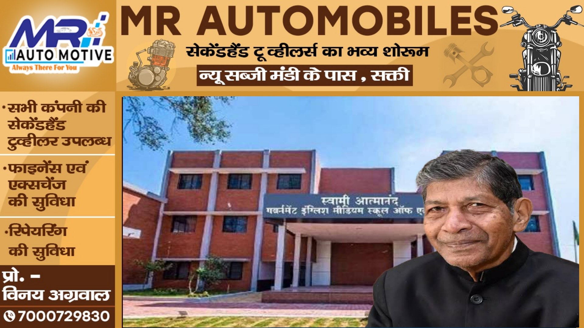 छत्तीसगढ़ - स्वामी आत्मानंद स्कूलों में किये गए घोटालों की होगी जाँच , पूर्व मंत्री में पत्र लिखकर की मांग