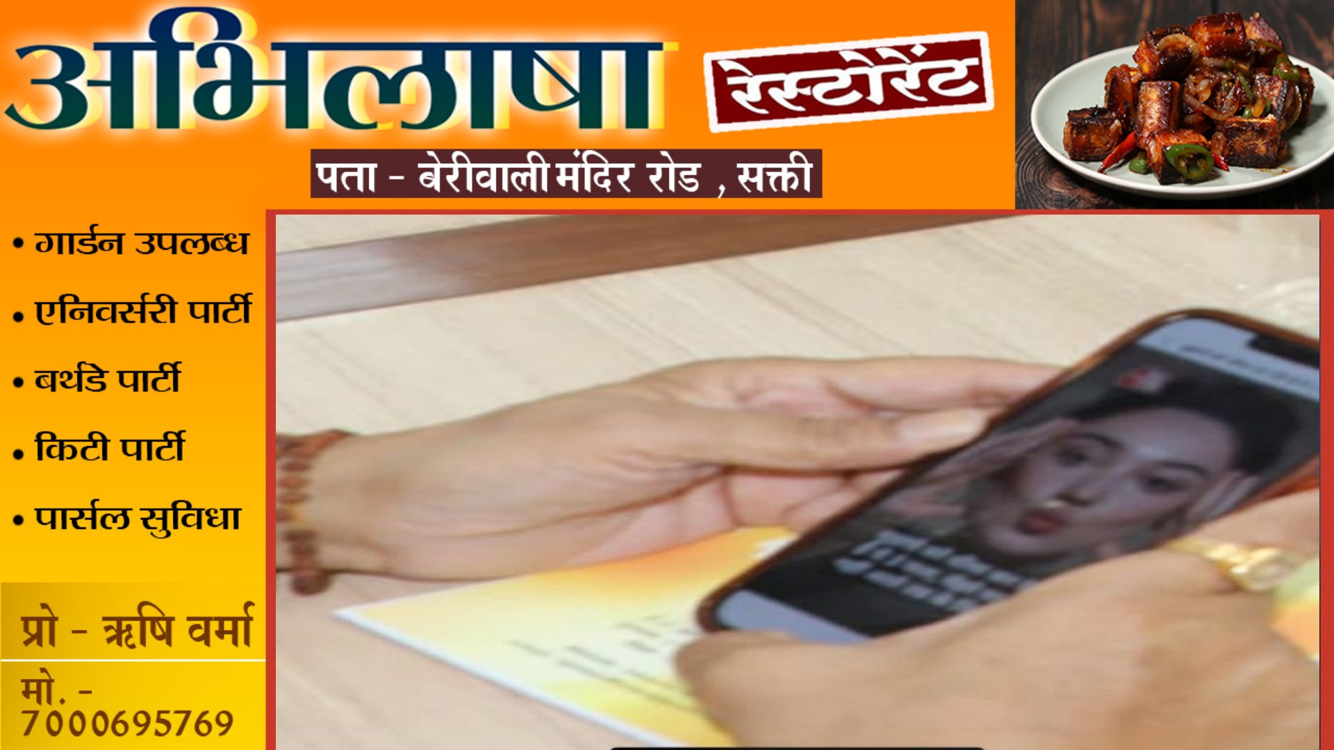 पार्टी की मीटिंग में मोबाईल पर लड़कियों की अश्लील तश्वीर देखते मंत्री जी हुए कैमरे में कैद , कांग्रेस ने ली चुटकी