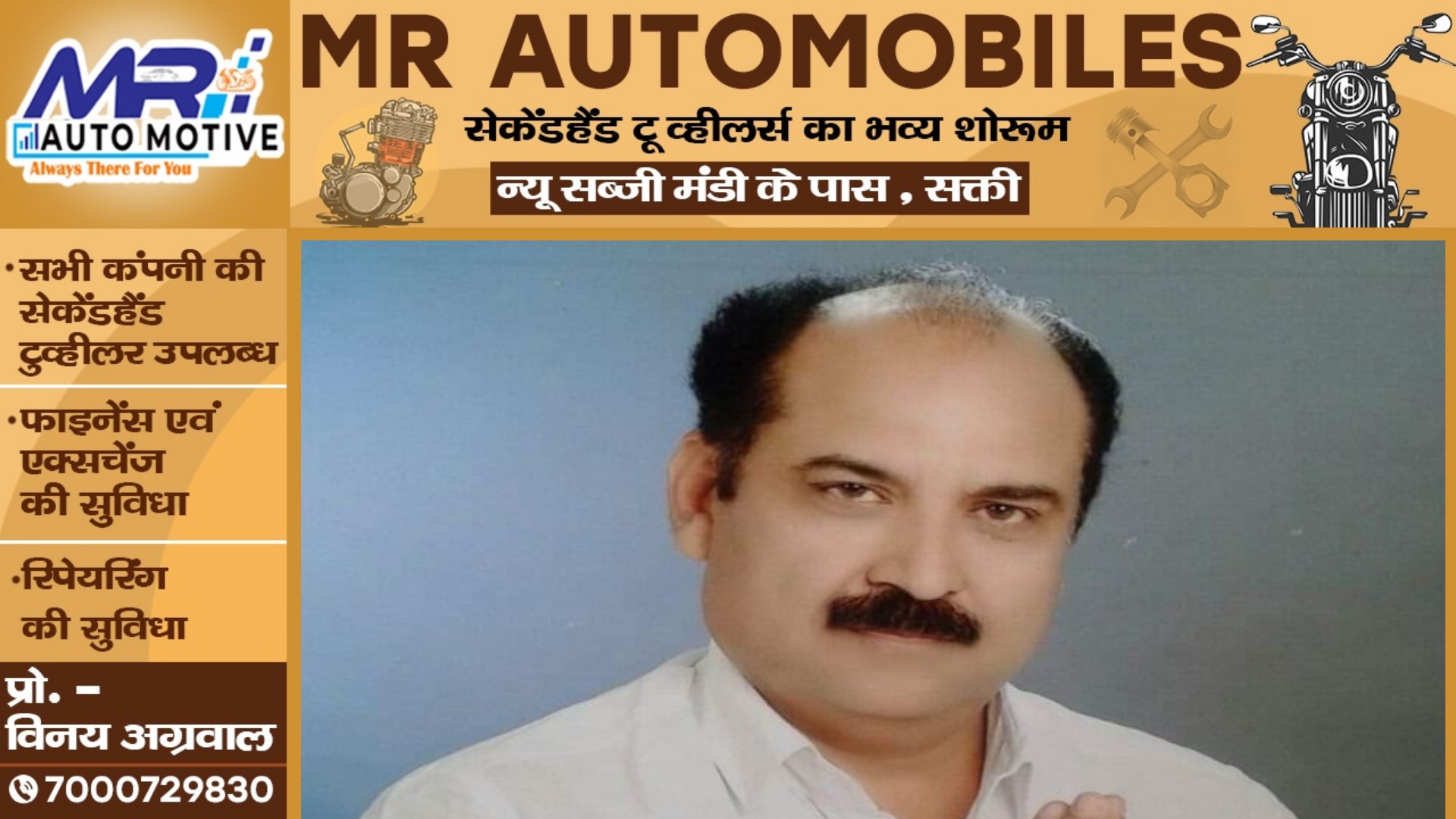 सक्ती से बड़ी खबर - प्रॉपर्टी डीलर जगदीश बंसल को कोर्ट से तगड़ा झटका , मानहानि का दावा हुआ खारिज