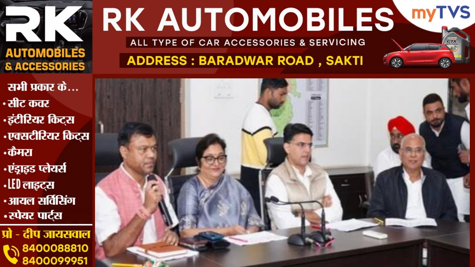 छत्तीसगढ़ - कांग्रेस ने लोकसभा प्रत्याशियों की बनाई शार्टलिस्ट , इनका टिकट होगा फायनल