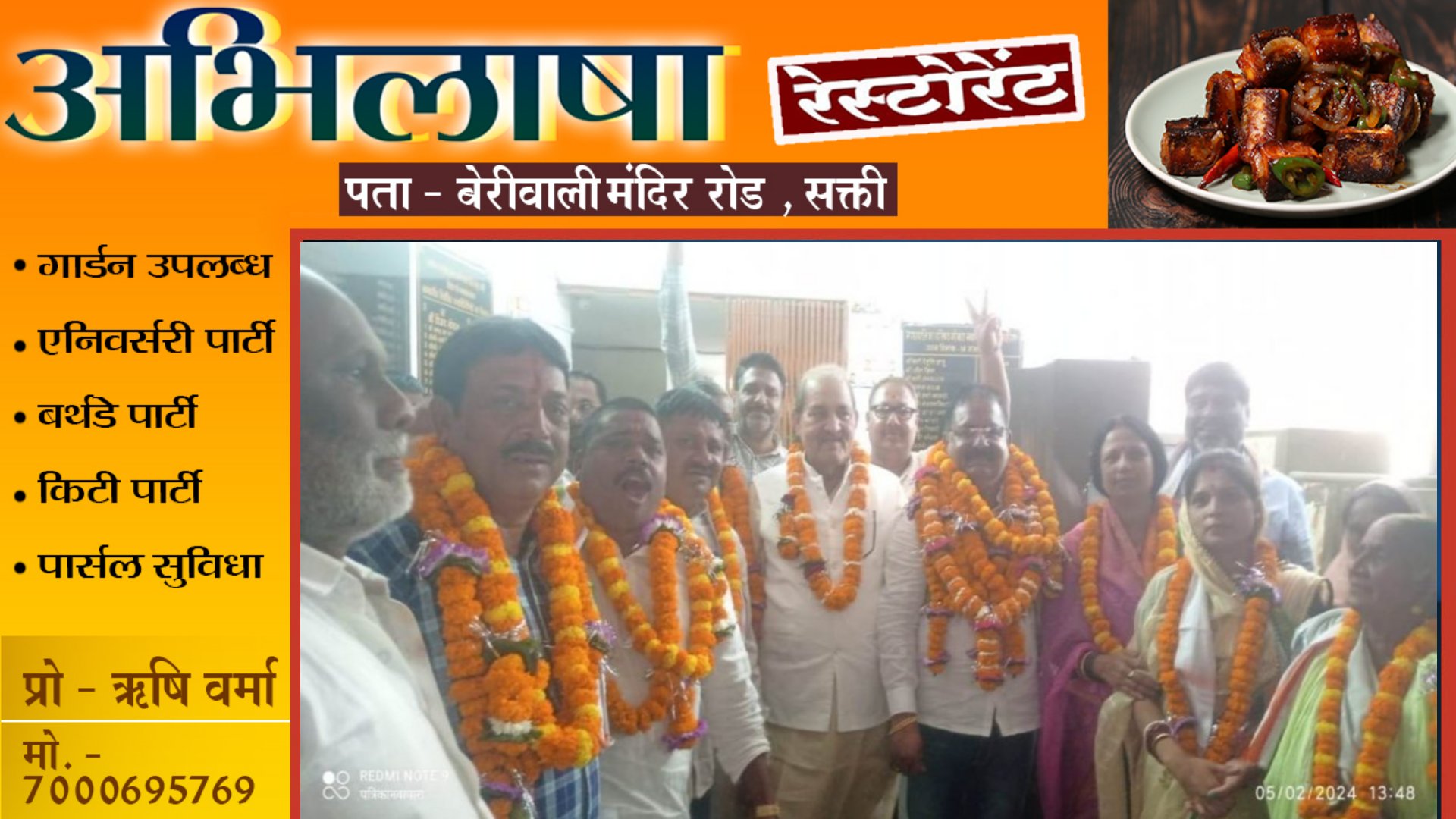 छत्तीसगढ़ - अविश्वास हुआ ध्वस्त , बच गई अध्यक्ष और उपाध्यक्ष की कुर्शी , पार्टी में खुशी की लहर