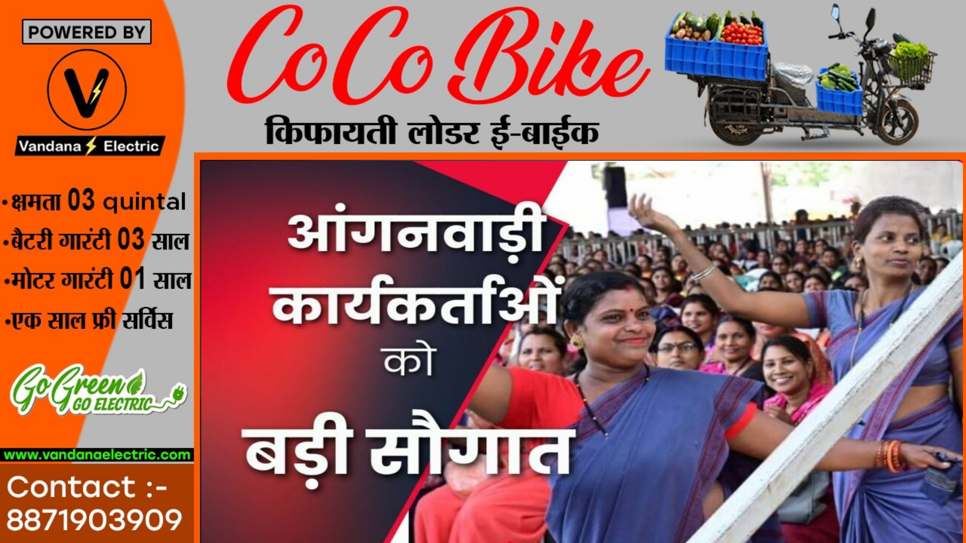 आंगनबाड़ी कार्यकर्ताओं और सहायिकाओं के लिए सरकार ने खोला पिटारा , जल्द मिलेगी बड़ी खुशखबरी