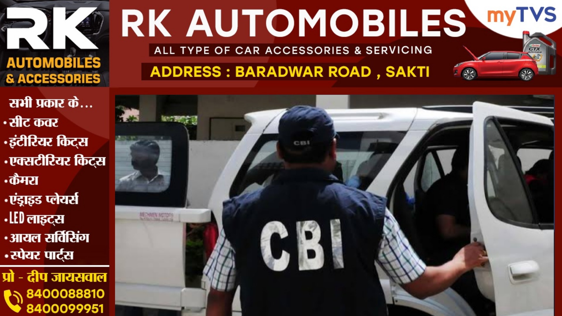 ED और IT के बाद अब छत्तीसगढ़ में CBI की एंट्री , हेल्थ इंस्पेक्टर को किया गिरफ्तार