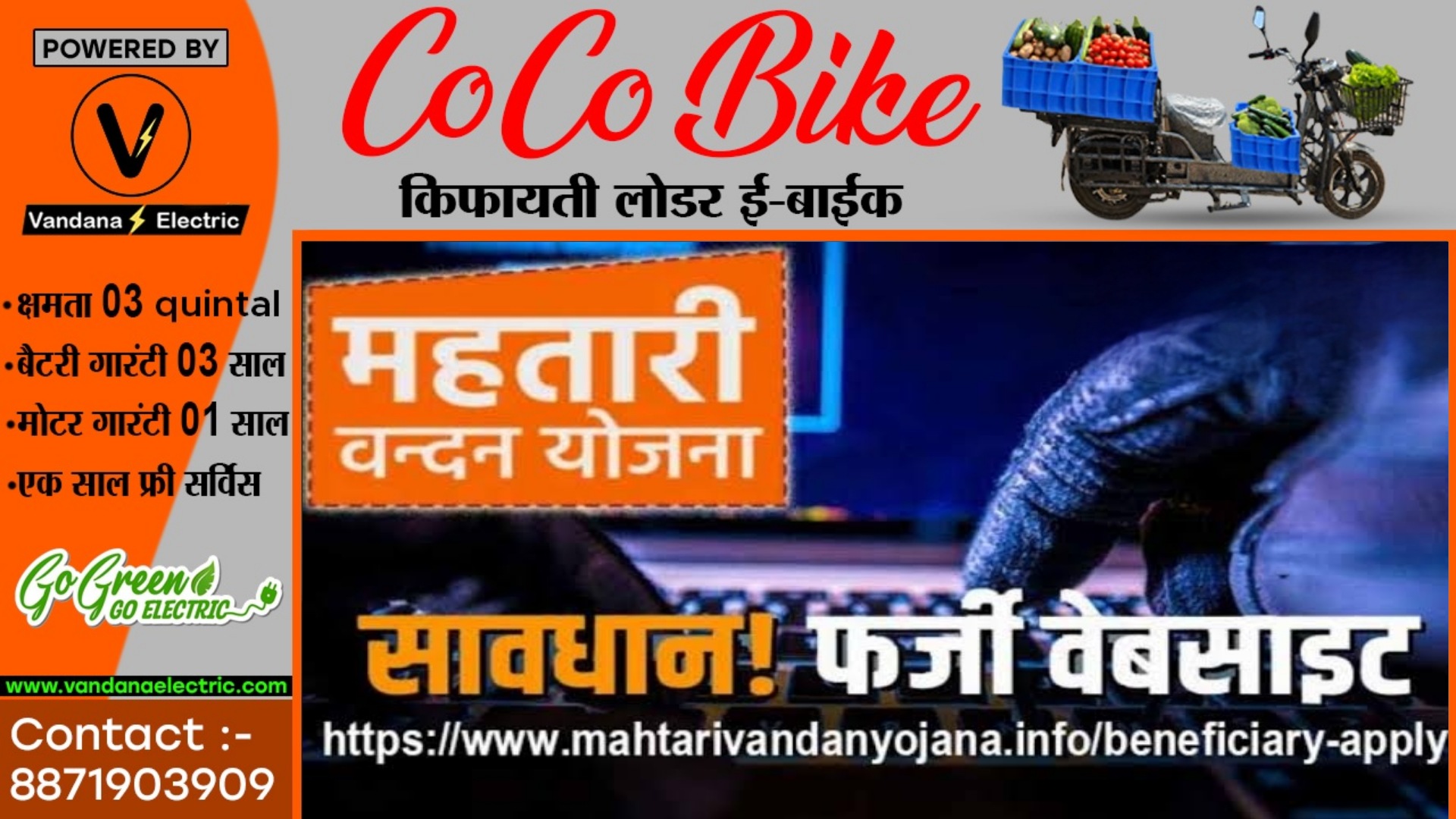 छत्तीसगढ़ - इस नाम से महतारी वंदन योजना का फर्जी वेबसाइट बन कर तैयार , विभाग ने जारी की चेतावनी