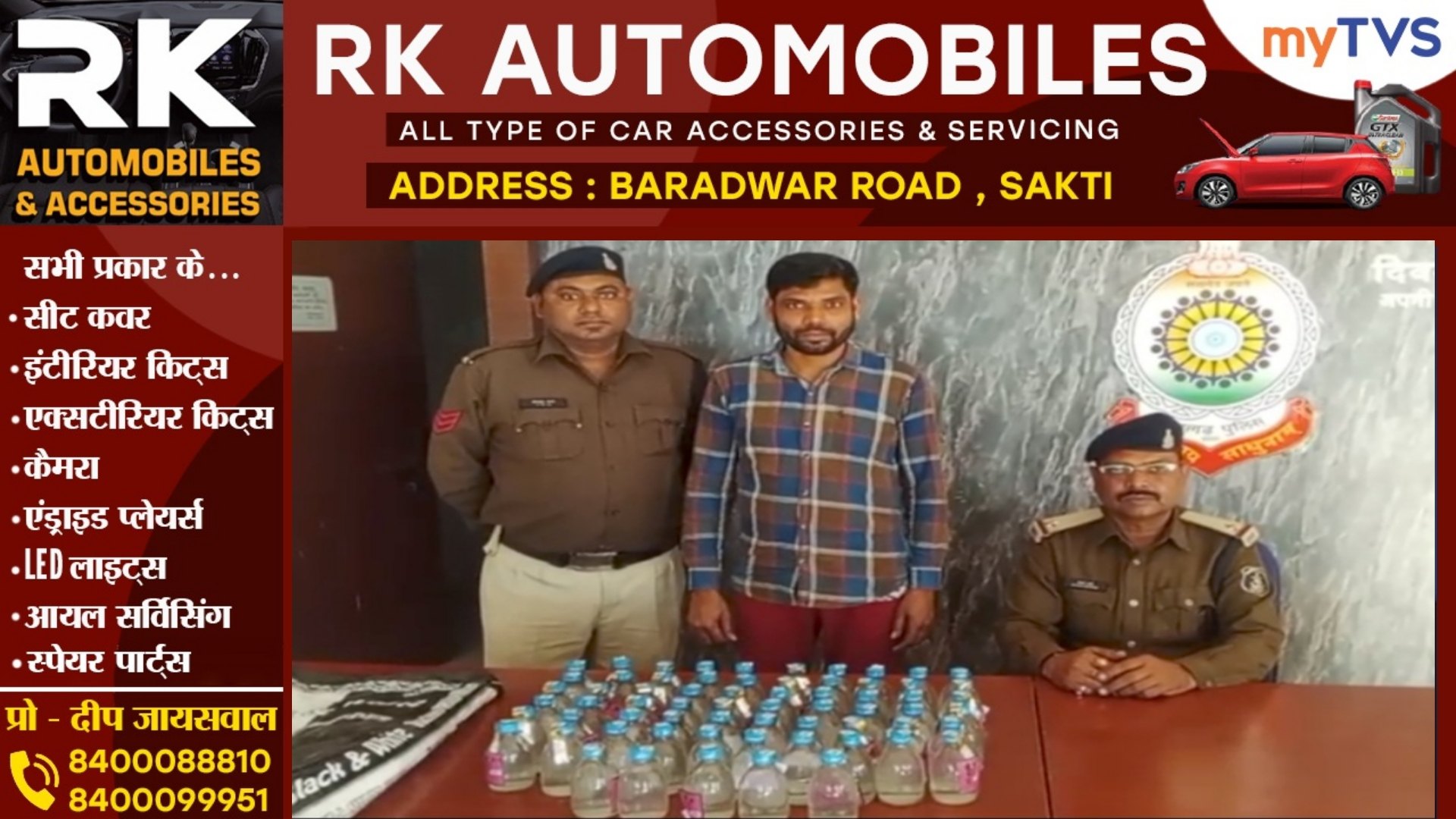 सक्ती - 65 पाव देशी प्लेन शराब के साथ नरेन्द्र चौहान गिरफ्तार , सक्ती पुलिस की कार्यवाही