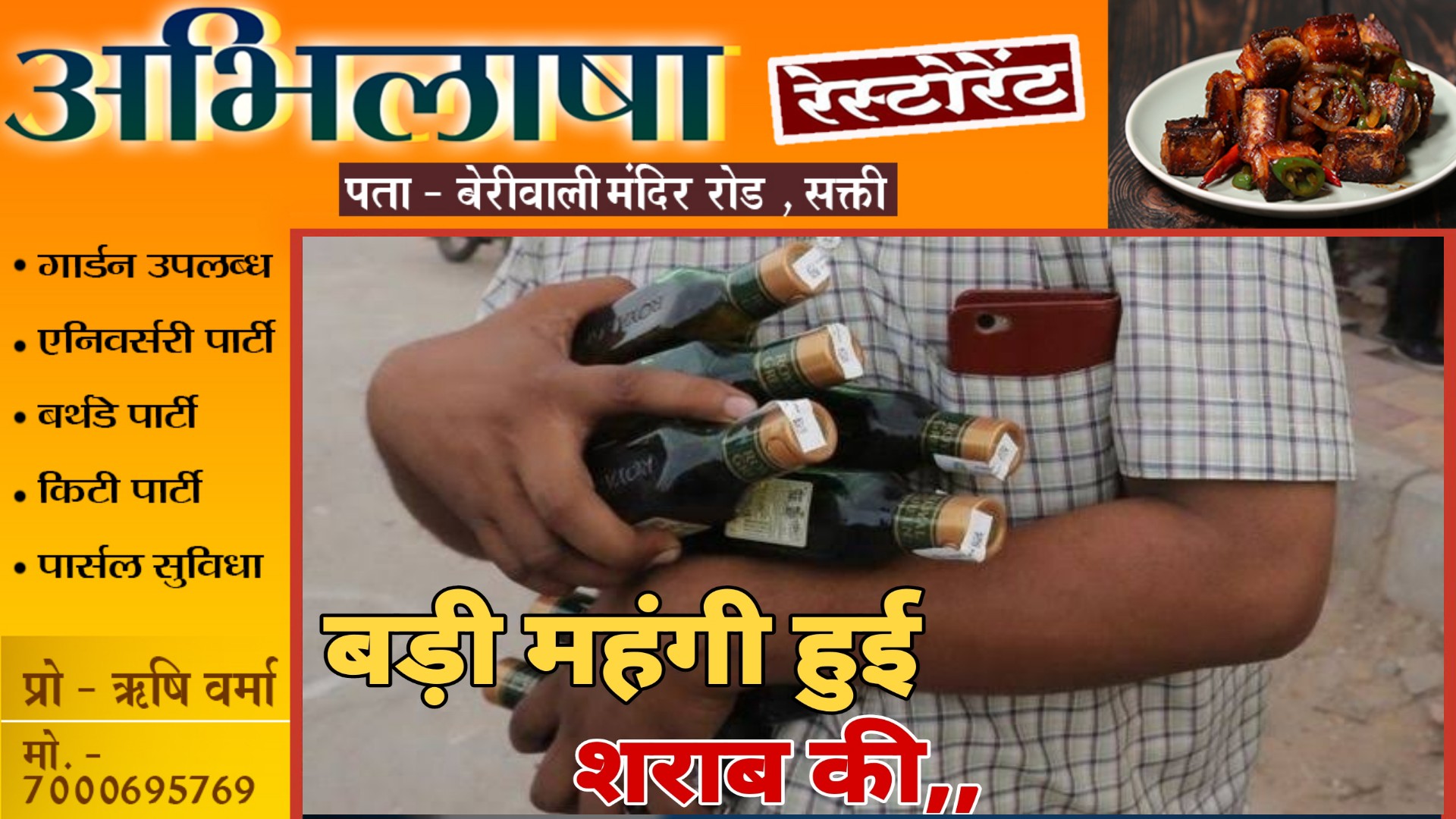 सरकार ने बजट सत्र में शराब प्रेमियों को दिया बड़ा झटका , शराब की कीमतों में की भारी बढ़ोतरी 