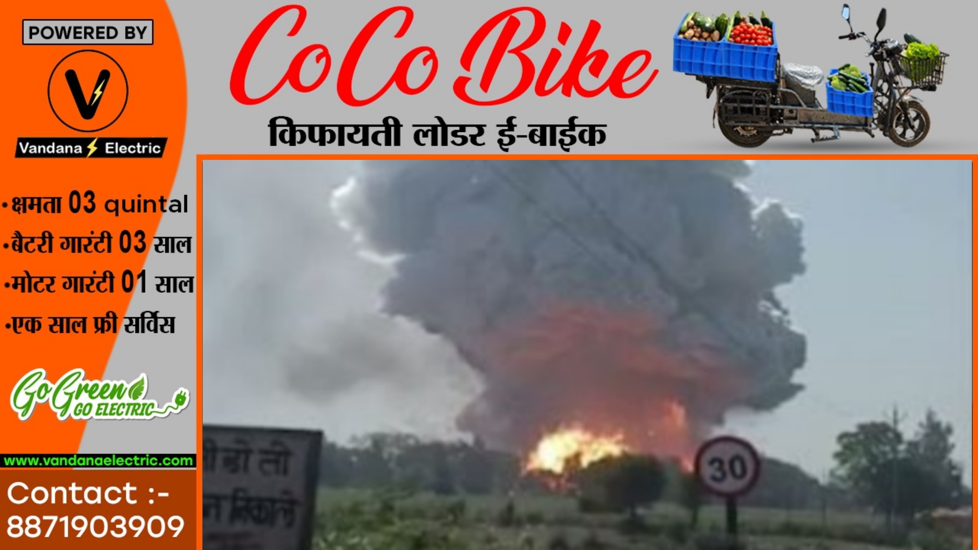 फटाखा फैक्ट्री में ब्लास्ट , 11 लोगो की मौत , 100 से अधिक घायल , CM ने बुलाई इमरजेंसी मीटिंग , देखे पूरा UPDATE