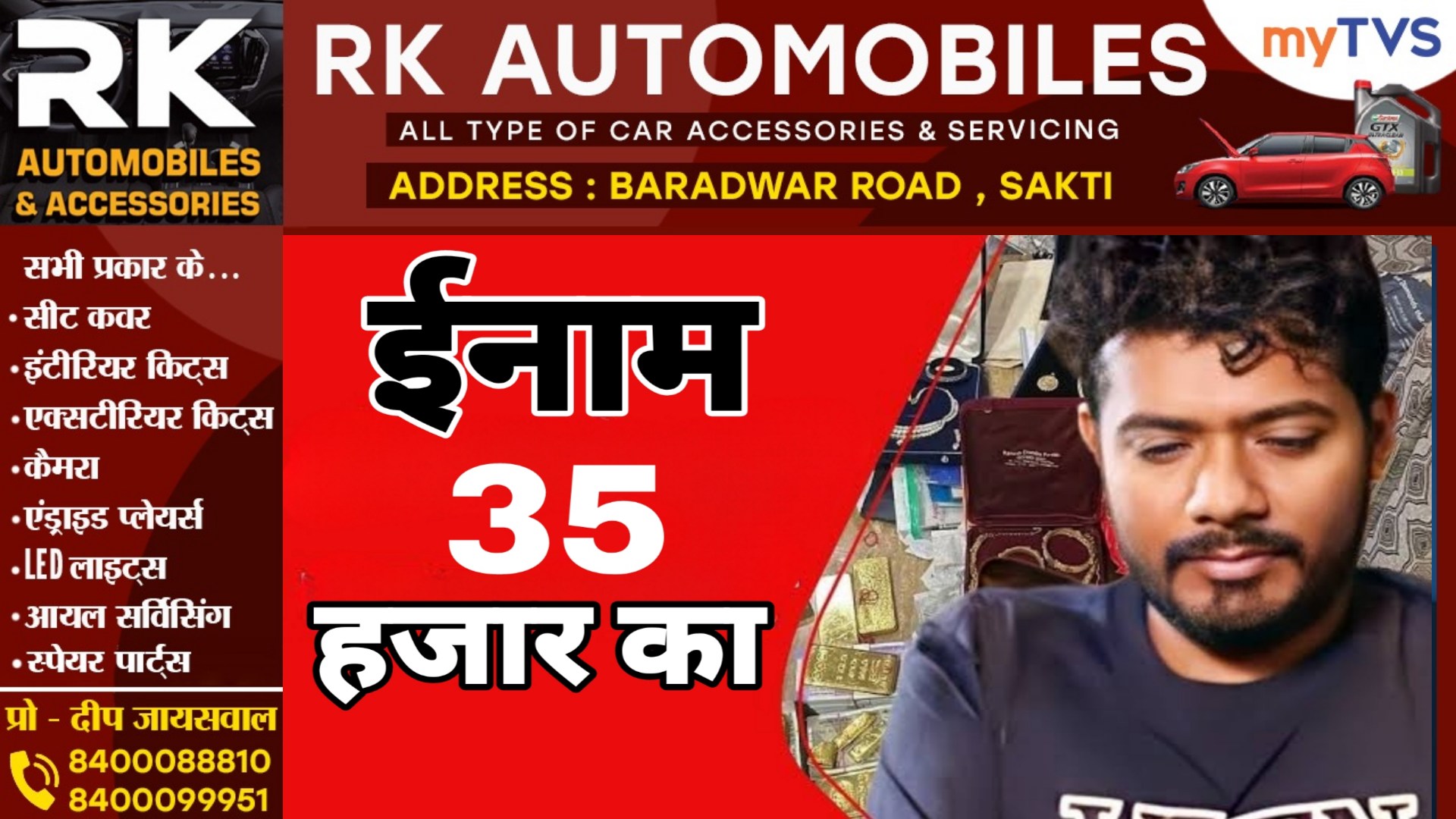 छत्तीसगढ़ के इस मोस्ट वांटेड आरोपी पर पुलिस ने रखा 35 हजार का इनाम , इन्हें दे सकते है जानकारी