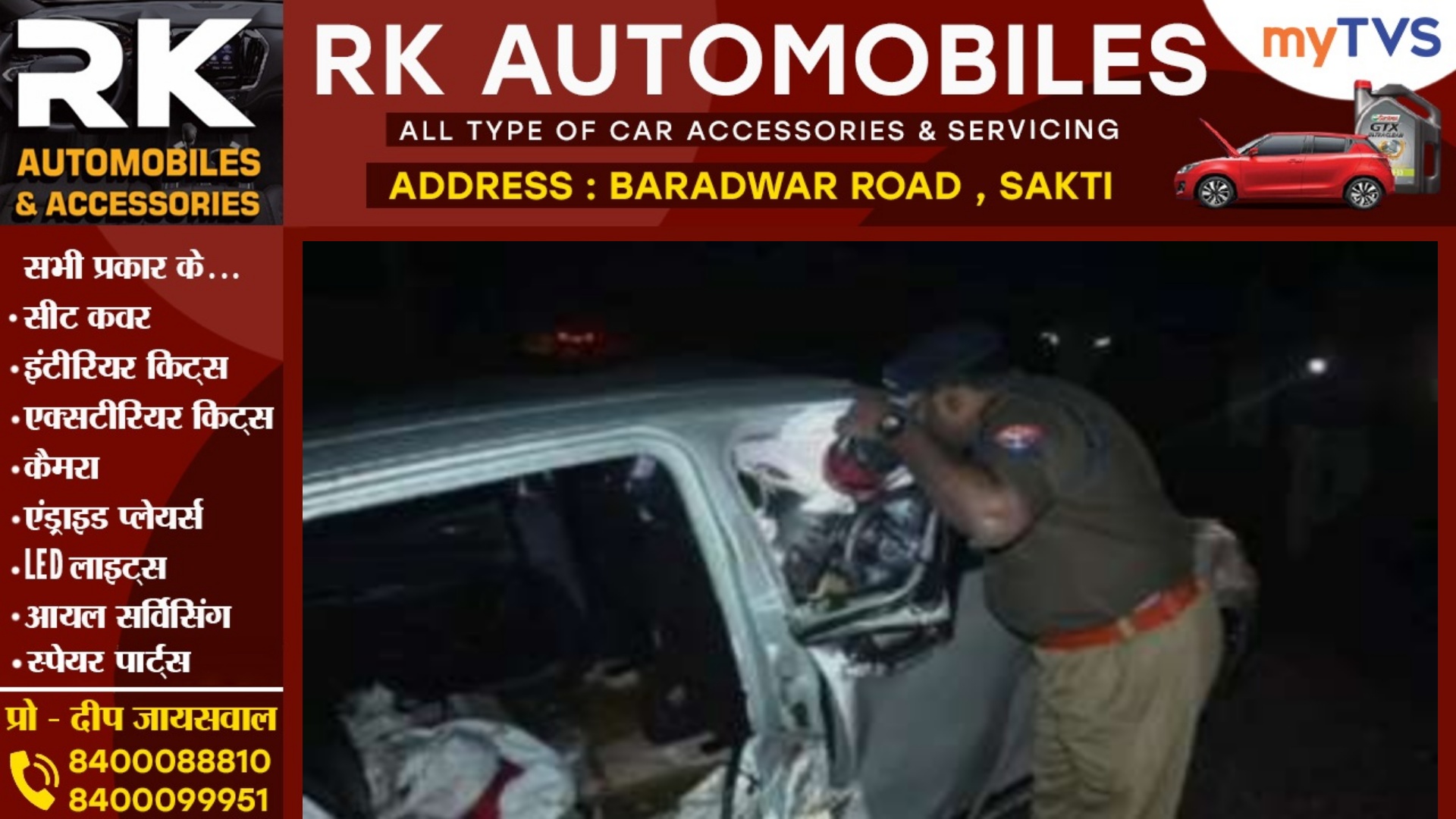 तेज रफ्तार कार अनियंत्रित होकर नाले में गिरी , हादसे में एक ही परिवार के 06 लोगो की मौत