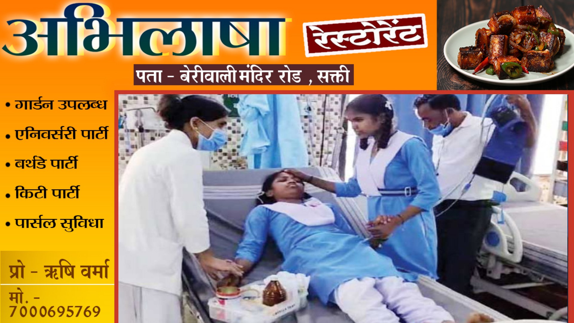छत्तीसगढ़ - सरकारी स्कूल में माता का प्रकोप , हवन पूजन का दौर जारी , डॉक्टरों की टीम भी मौजूद