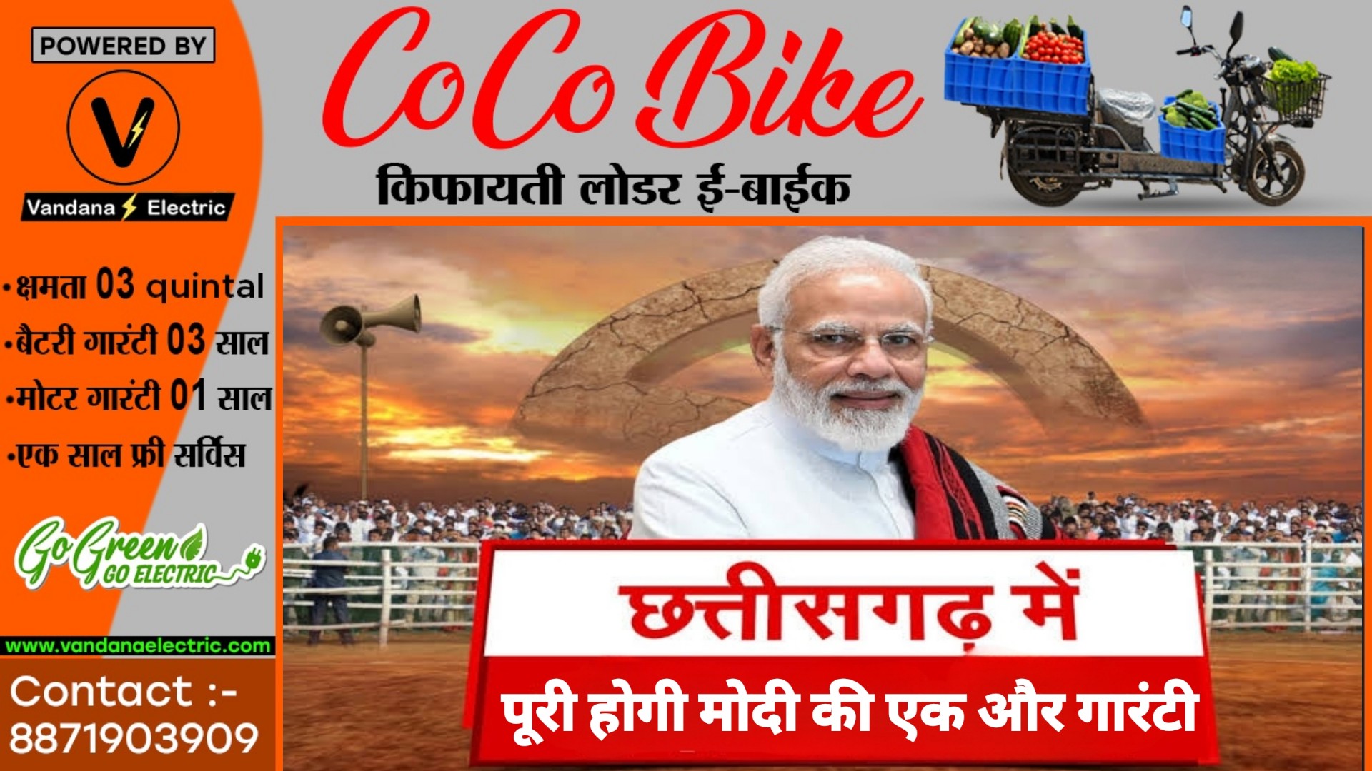 छत्तीसगढ़ में आज पूरी होने जा रही है मोदी की एक और गारंटी , CM साय ने ट्वीट कर दी जानकारी