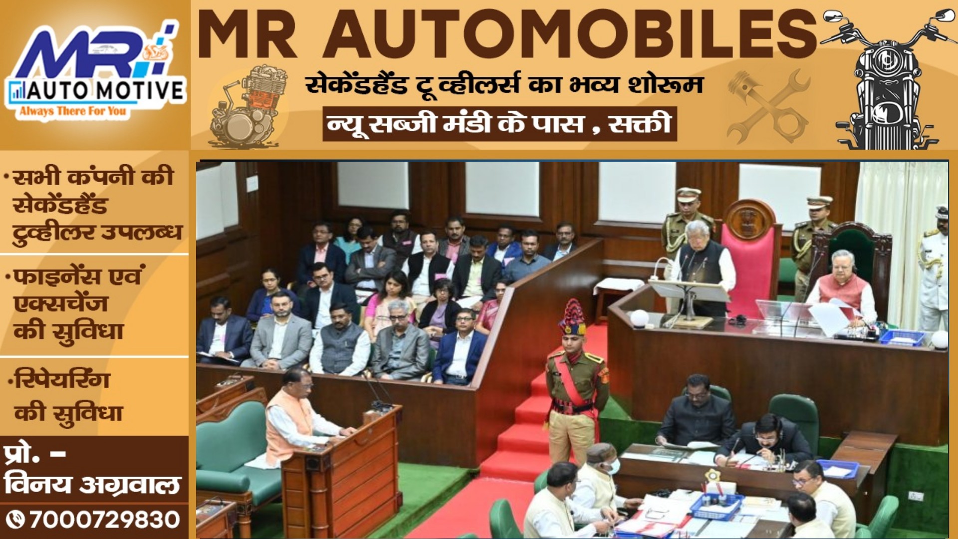 छत्तीसगढ़ से बड़ी खबर - कांग्रेस के सभी 30 विधायक को किया गया निलंबित , जाने क्या है मामला