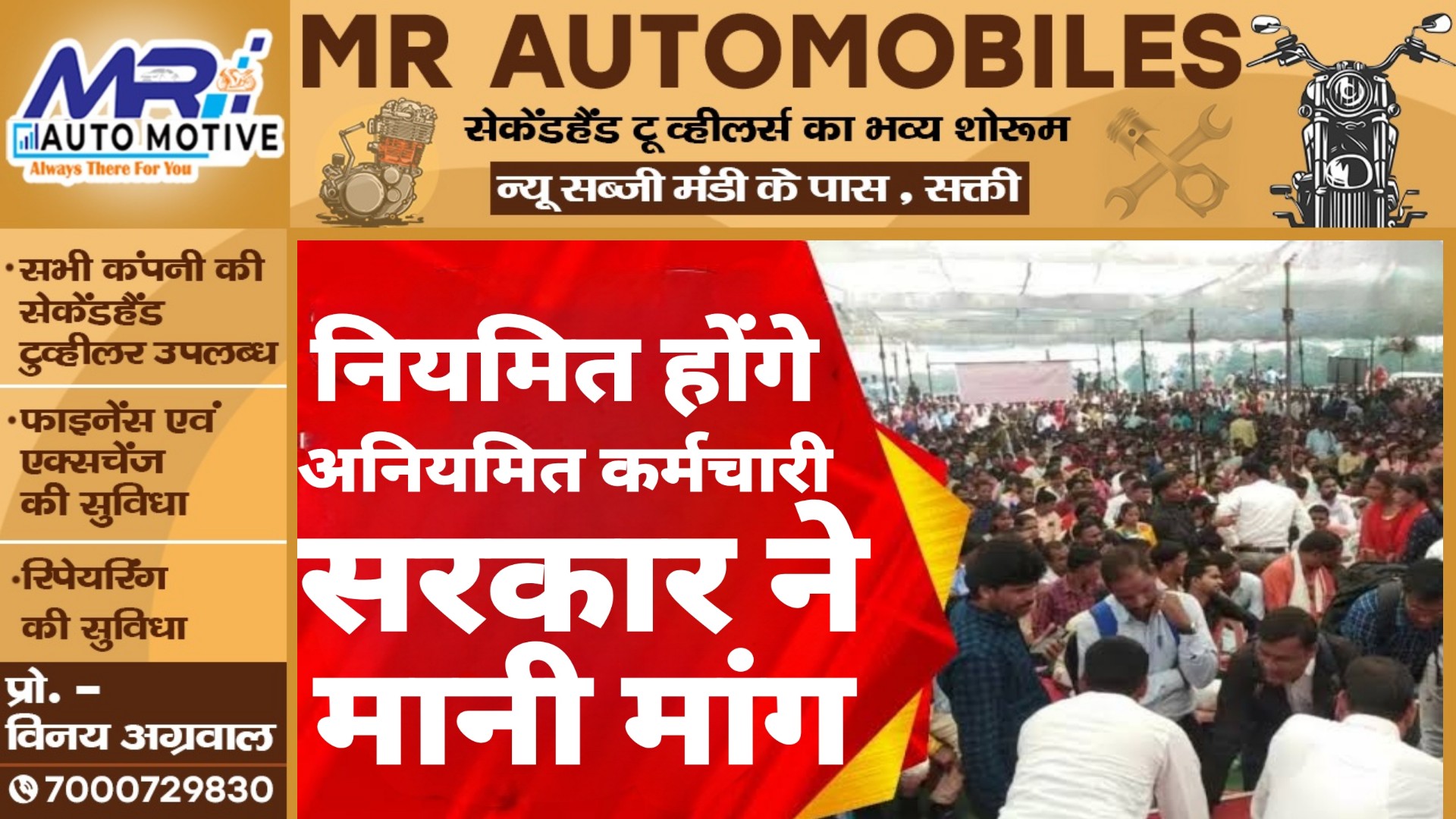 बड़ी खबर - अनियमित कर्मचारियों के नियमितीकरण का ऐलान , इसी महीने जारी होगी अधिसूचना