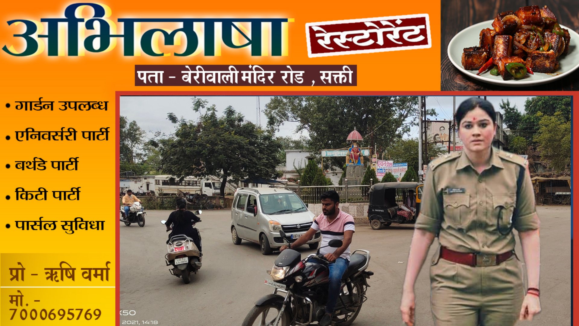 सक्ती - नव पदस्थ एसपी IPS अंकिता शर्मा के सामने तीन बड़ी चुनौती , इन चुनौतियों का कैसे करेगी सामना