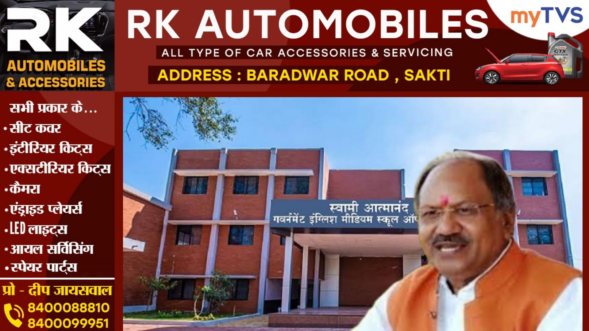 स्वामी आत्मानंद स्कूलों को लेकर सदन में बवाल , सभी समितियां भंग , अब इस विभाग के अंदर आएगा स्वामी आत्मानंद स्कूल