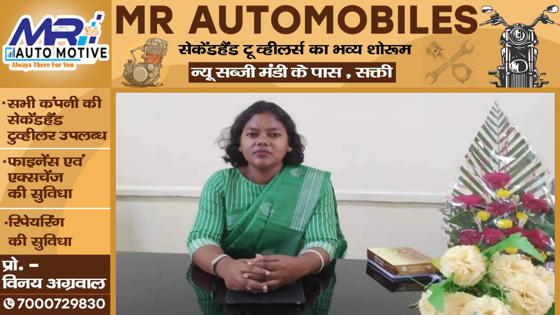 सक्ती कलेक्टर की बड़ी कार्यवाही , लापरवाही बरतने वाला RHO चन्द्र शेखर साहू निलंबित