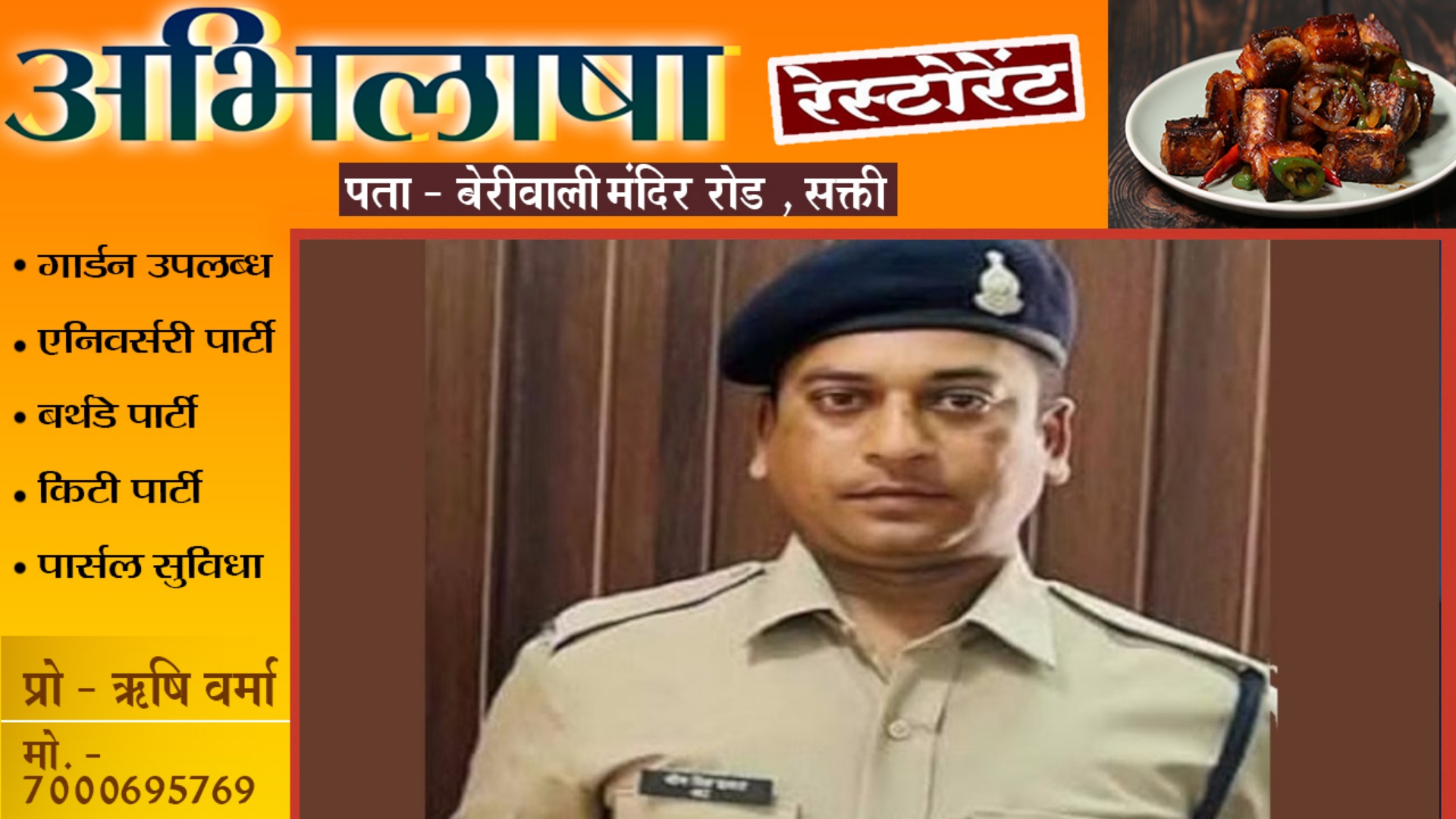 छत्तीसगढ़ - SP ने की बड़ी कार्यवाही , आरक्षक भीम सिंह को किया नौकरी से बर्खास्त