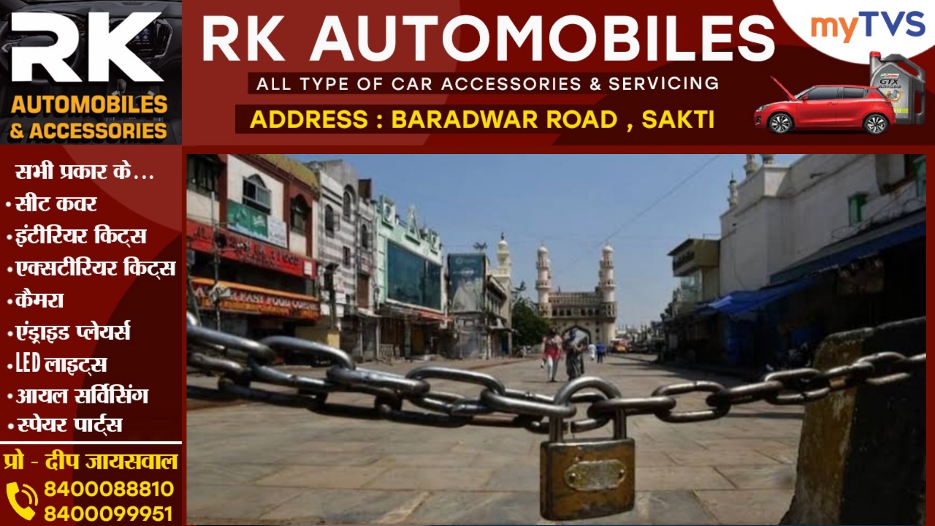 16 फरवरी को भारत बंद का एलान , इस बात से नाराज संगठन ने लिया टोटल लॉकडाउन का फैसला