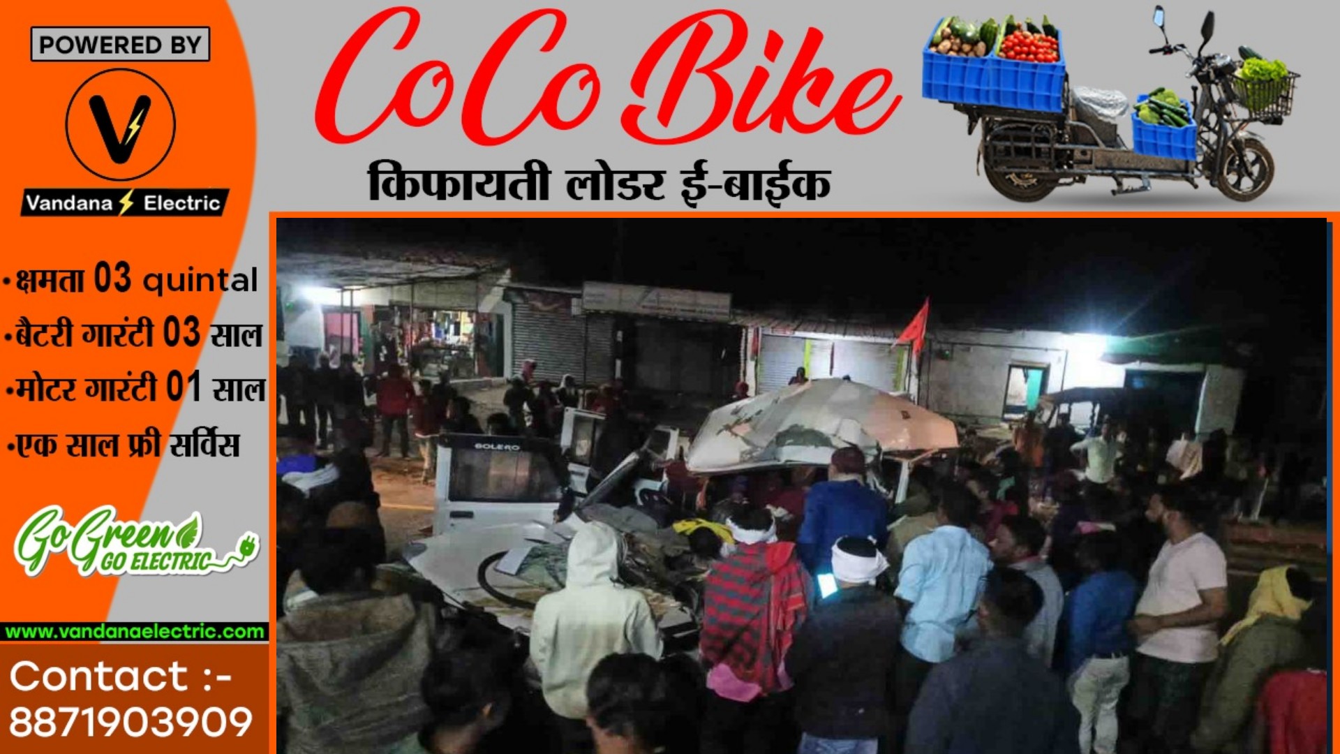 NH-30 में बड़ा हादसा , तेज रफ्तार बलेरो खड़ी ट्रक से टकराई , हादसे में तीन लोगों की मौके पर ही मौत